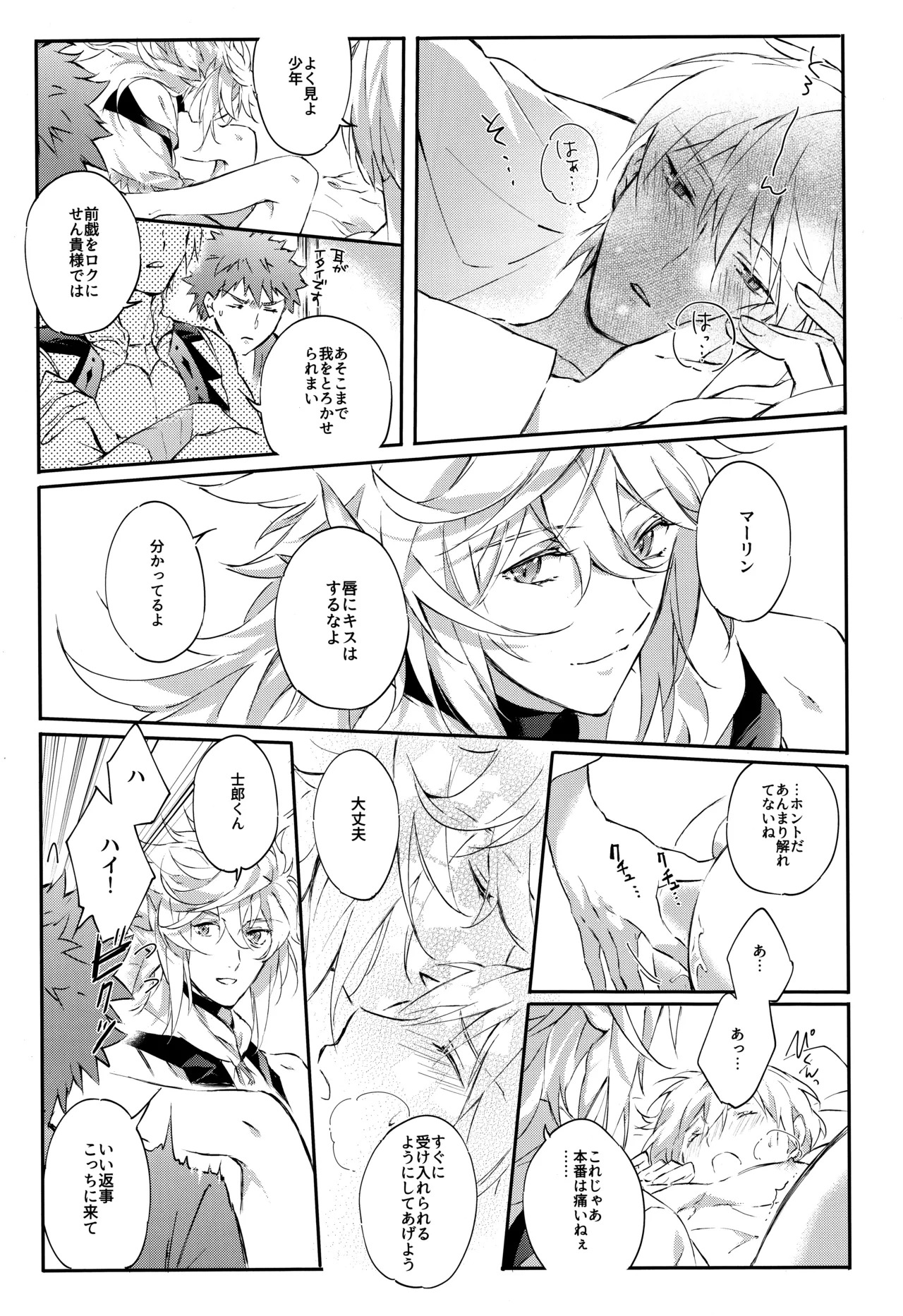 (C93) [SpringLOVE (Madara)] Emiya-san-ka no Isoro Nenmatsu Special (Fate/Grand Order) - Page 43
