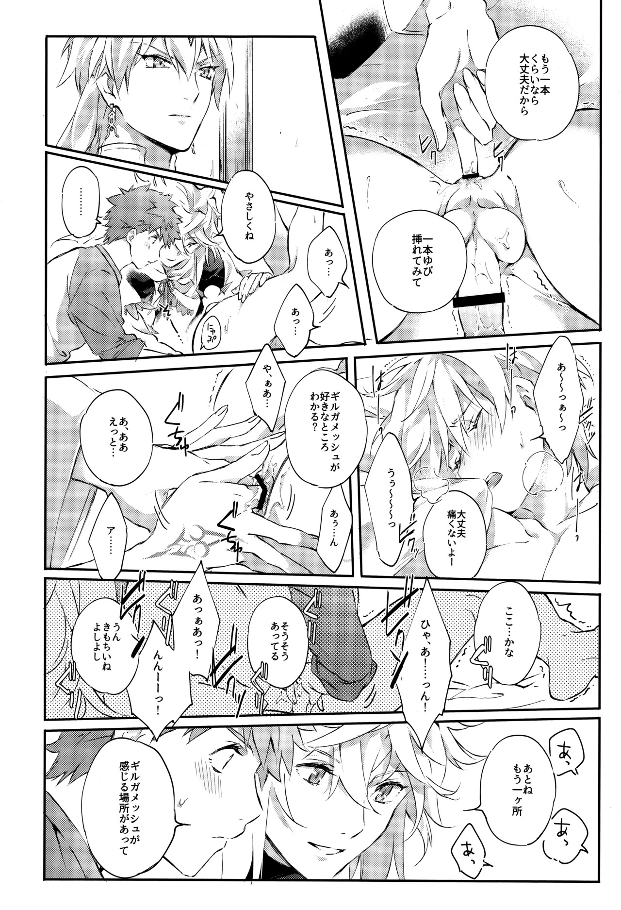 (C93) [SpringLOVE (Madara)] Emiya-san-ka no Isoro Nenmatsu Special (Fate/Grand Order) - Page 44