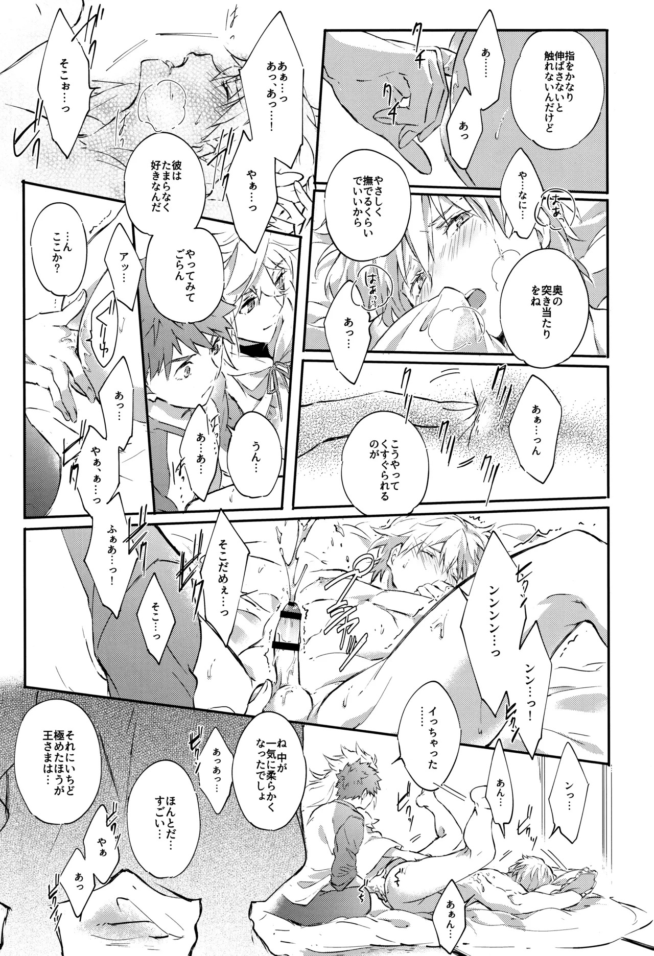 (C93) [SpringLOVE (Madara)] Emiya-san-ka no Isoro Nenmatsu Special (Fate/Grand Order) - Page 45