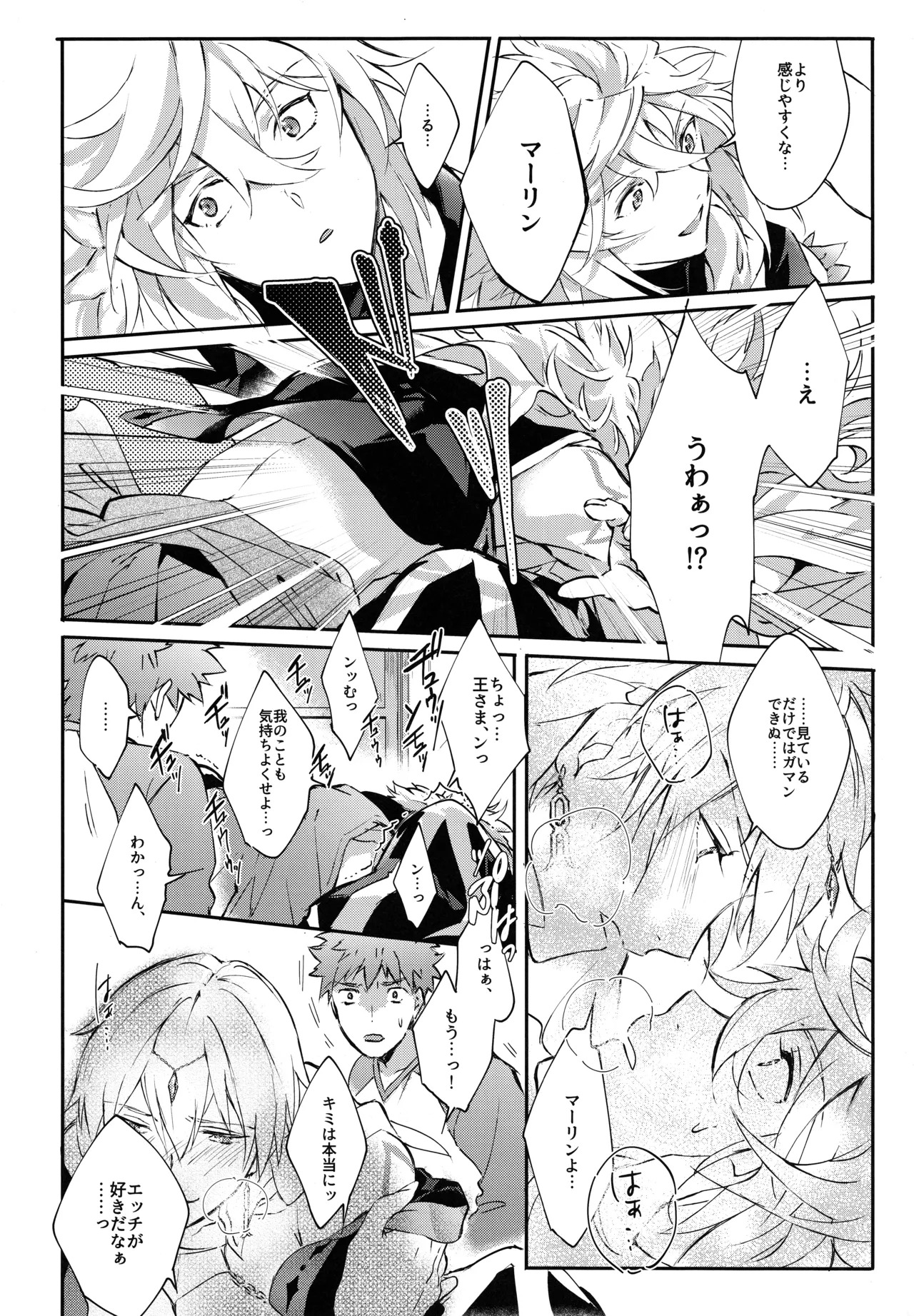 (C93) [SpringLOVE (Madara)] Emiya-san-ka no Isoro Nenmatsu Special (Fate/Grand Order) - Page 46