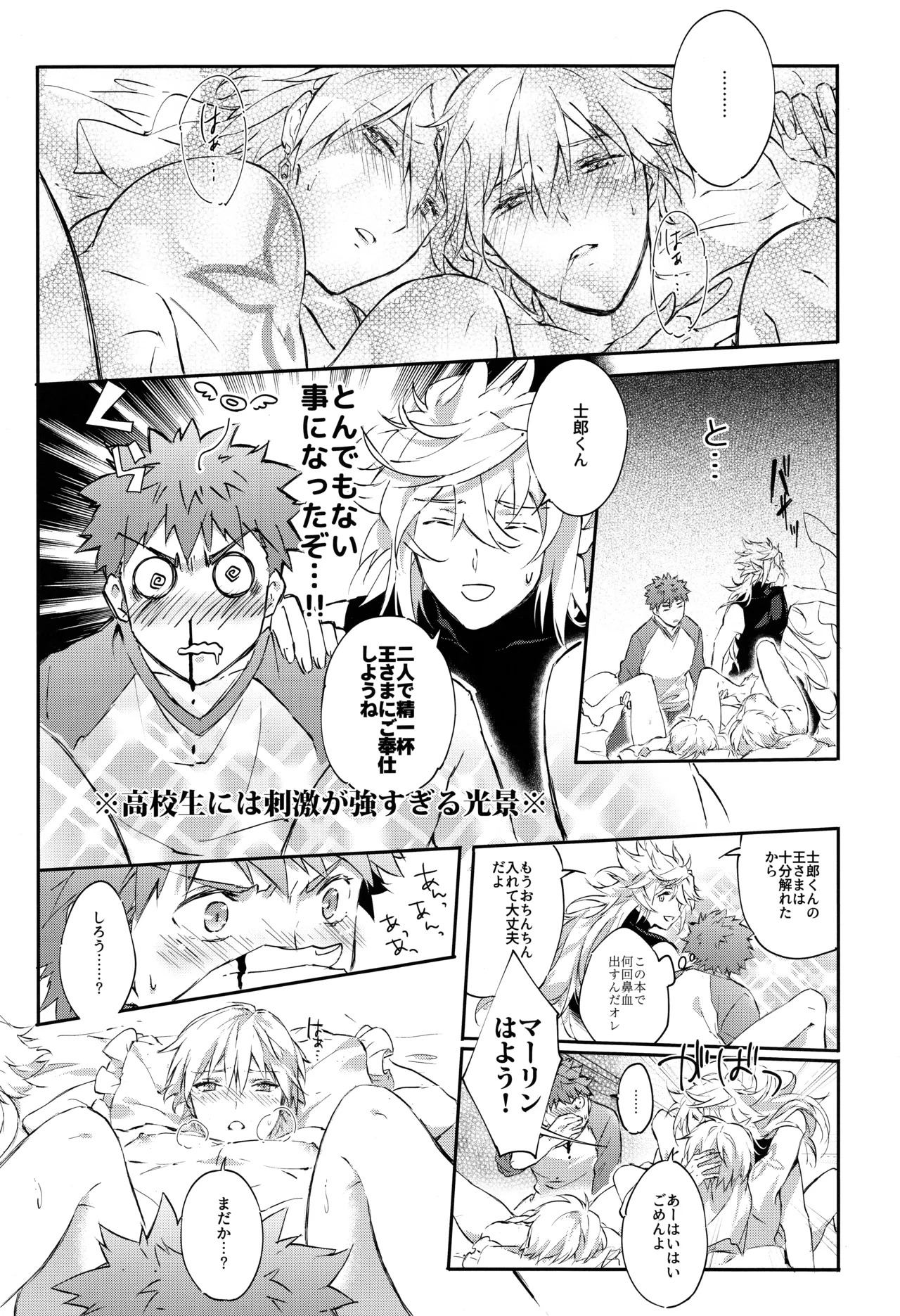 (C93) [SpringLOVE (Madara)] Emiya-san-ka no Isoro Nenmatsu Special (Fate/Grand Order) - Page 47
