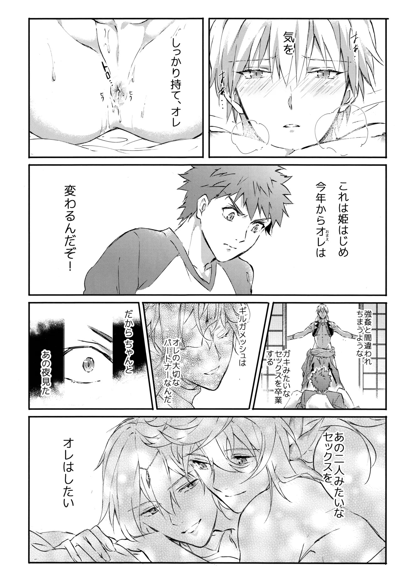 (C93) [SpringLOVE (Madara)] Emiya-san-ka no Isoro Nenmatsu Special (Fate/Grand Order) - Page 48