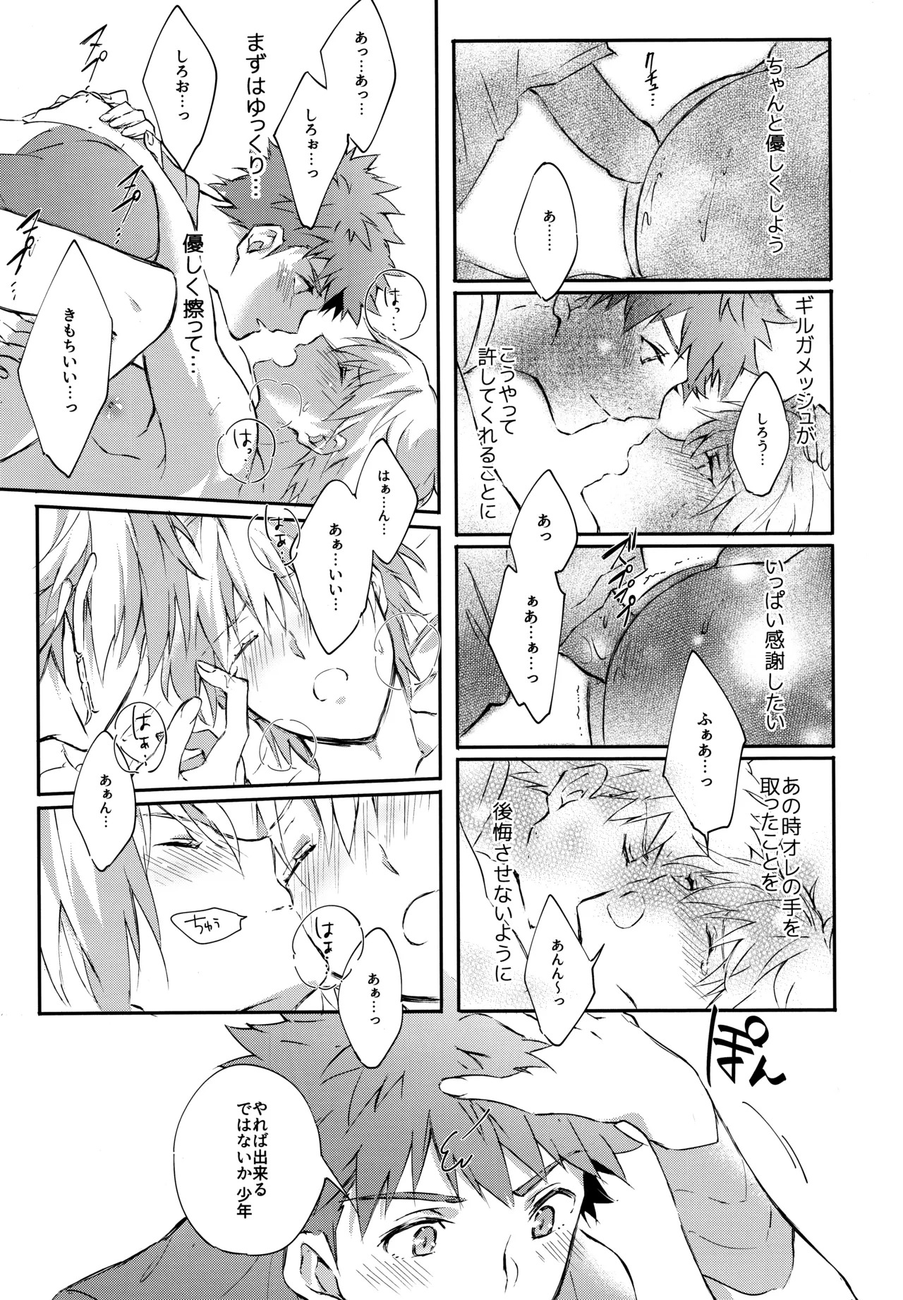 (C93) [SpringLOVE (Madara)] Emiya-san-ka no Isoro Nenmatsu Special (Fate/Grand Order) - Page 49