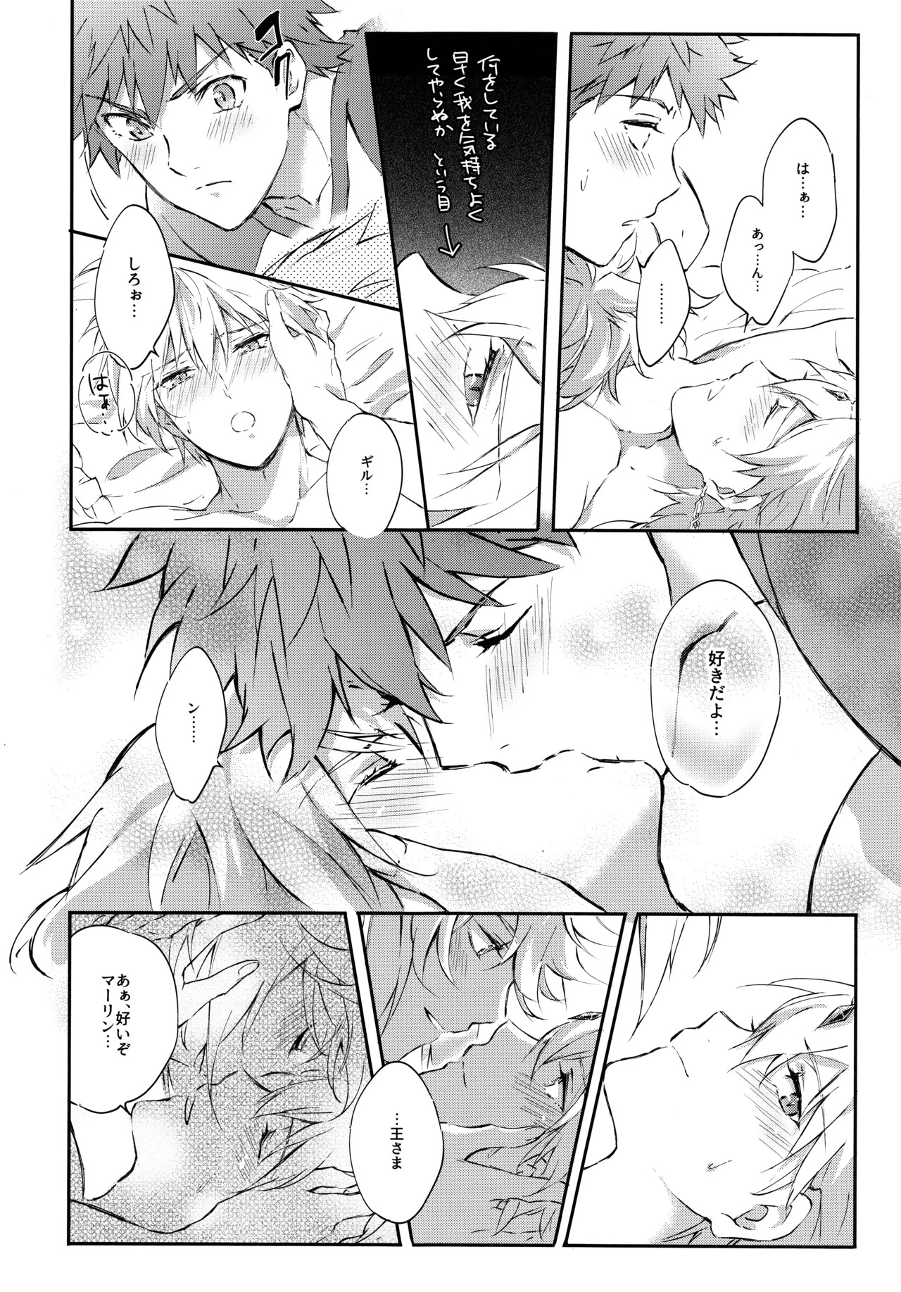 (C93) [SpringLOVE (Madara)] Emiya-san-ka no Isoro Nenmatsu Special (Fate/Grand Order) - Page 50
