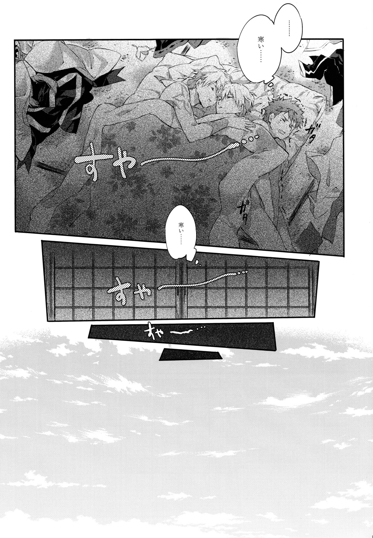 (C93) [SpringLOVE (Madara)] Emiya-san-ka no Isoro Nenmatsu Special (Fate/Grand Order) - Page 51