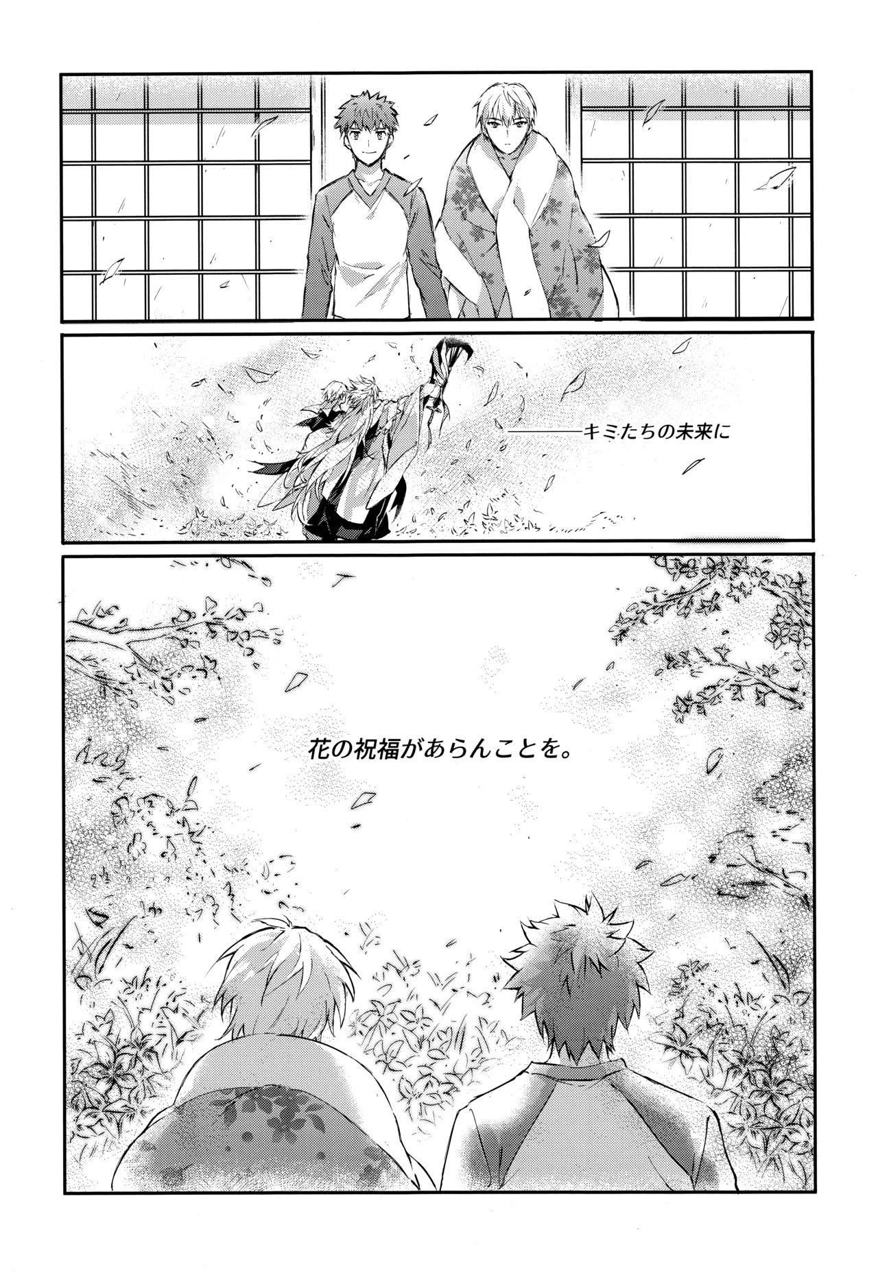 (C93) [SpringLOVE (Madara)] Emiya-san-ka no Isoro Nenmatsu Special (Fate/Grand Order) - Page 53