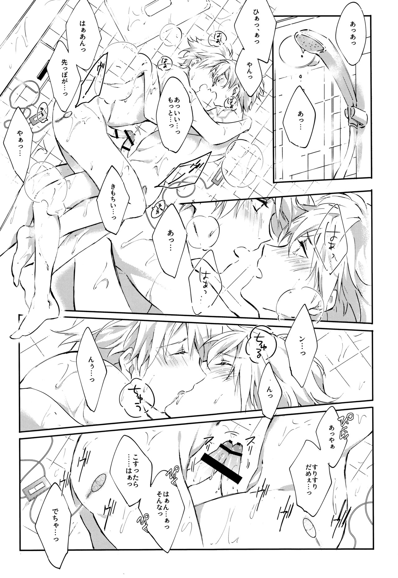 (Dai 11-ji ROOT4to5) [SpringLOVE (Madara)] Emiya-san-ka no Isoro Nenmatsu SP Bangaihen Waga O no Furo wo nozoke!! (Fate/Grand Order) - Page 14