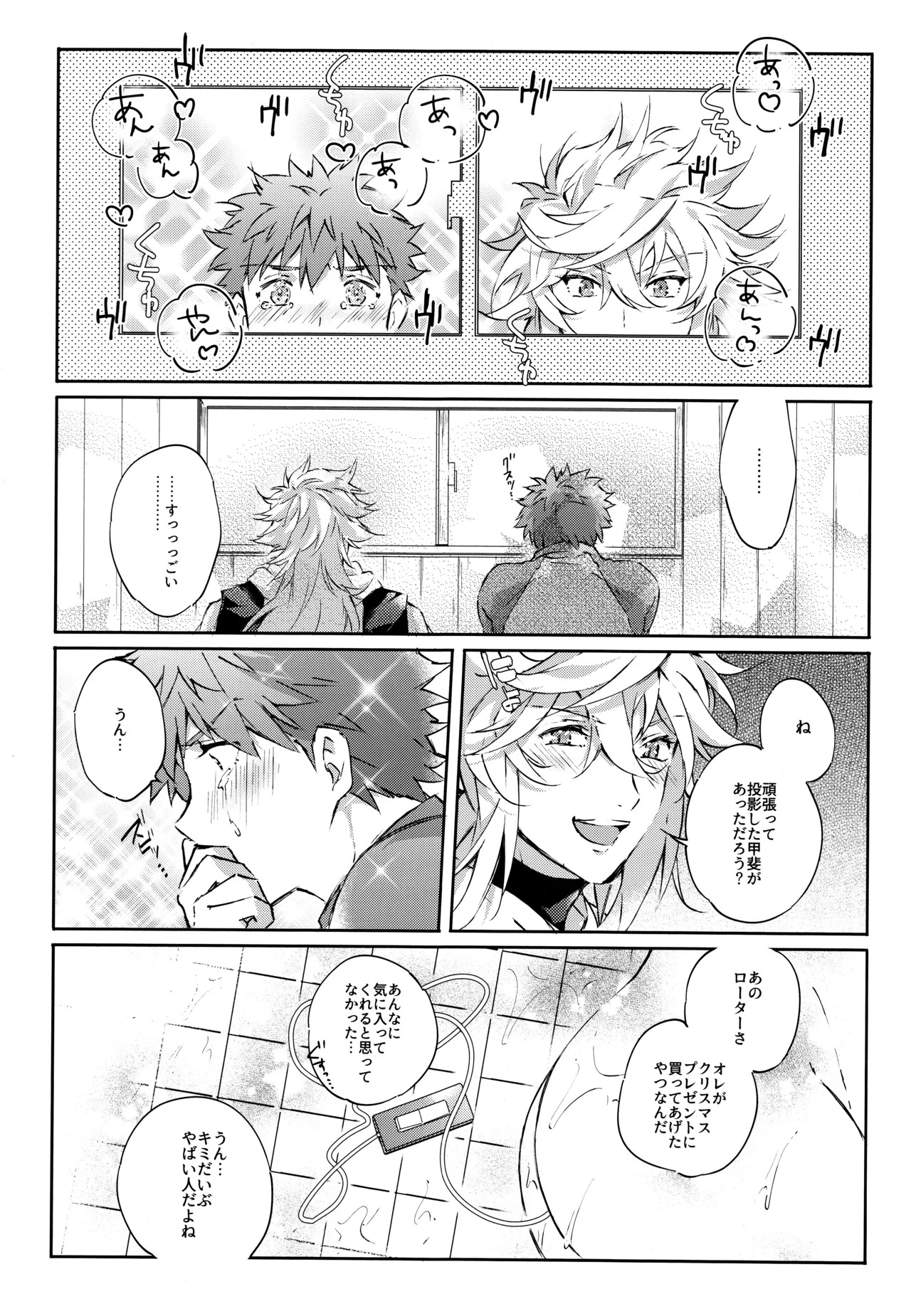 (Dai 11-ji ROOT4to5) [SpringLOVE (Madara)] Emiya-san-ka no Isoro Nenmatsu SP Bangaihen Waga O no Furo wo nozoke!! (Fate/Grand Order) - Page 15
