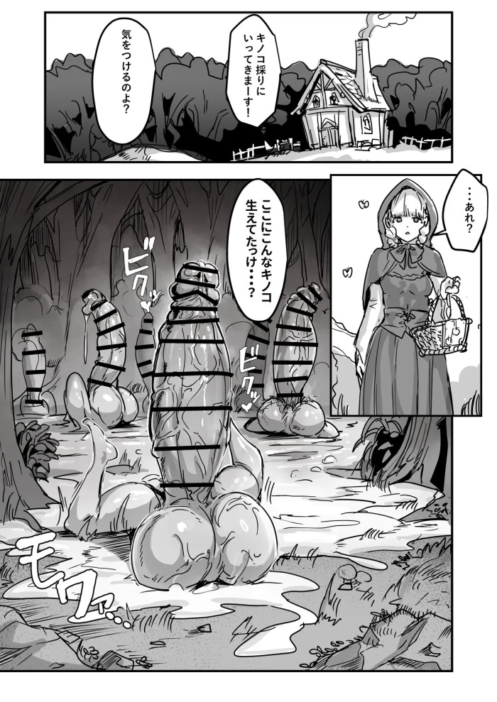 Beware of the Hermaphrodite Mushrooms in the Forest