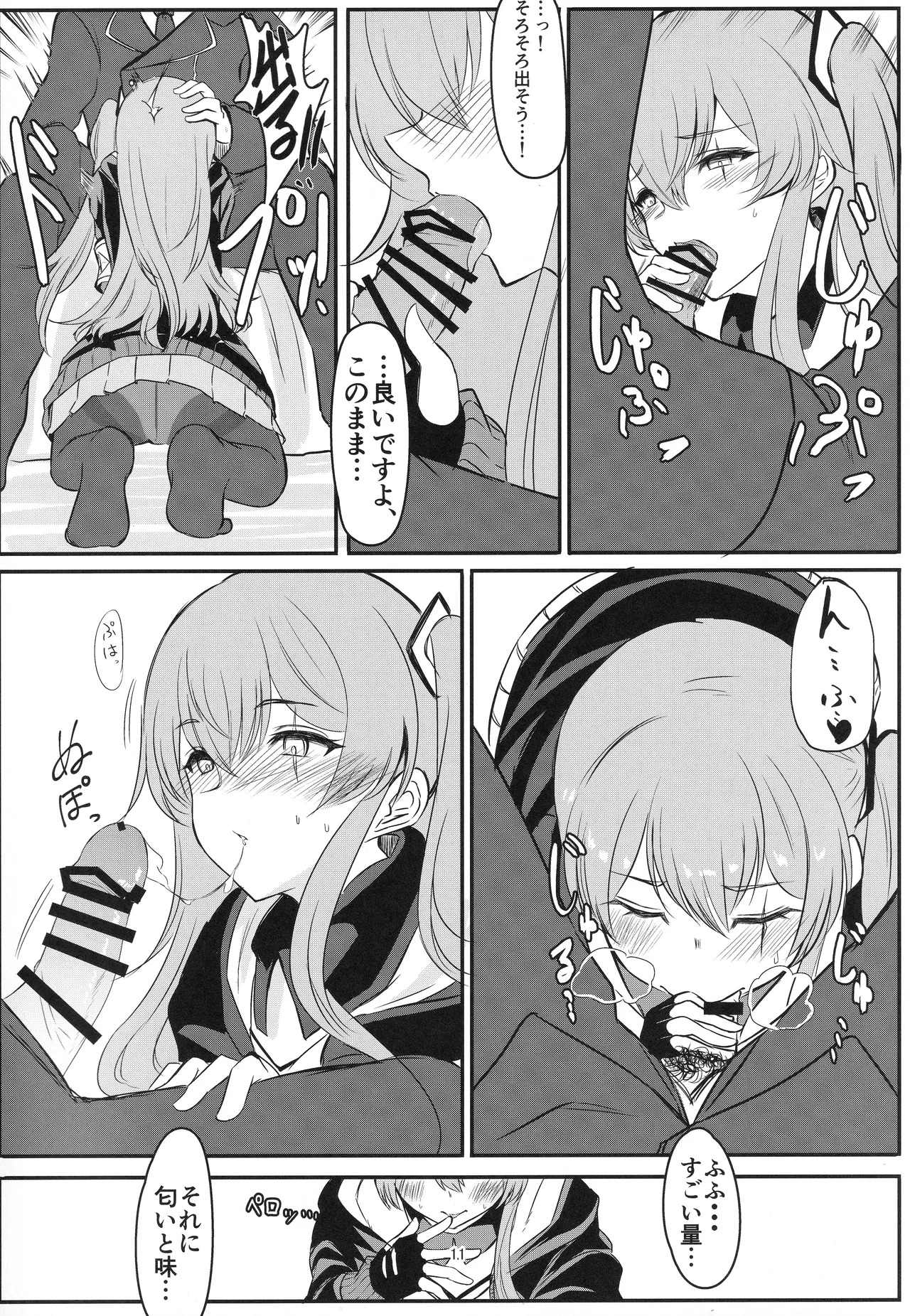 [Hello Girls! (10eki)] Watashi o Tsukatte yo (Girls' Frontline) - Page 10