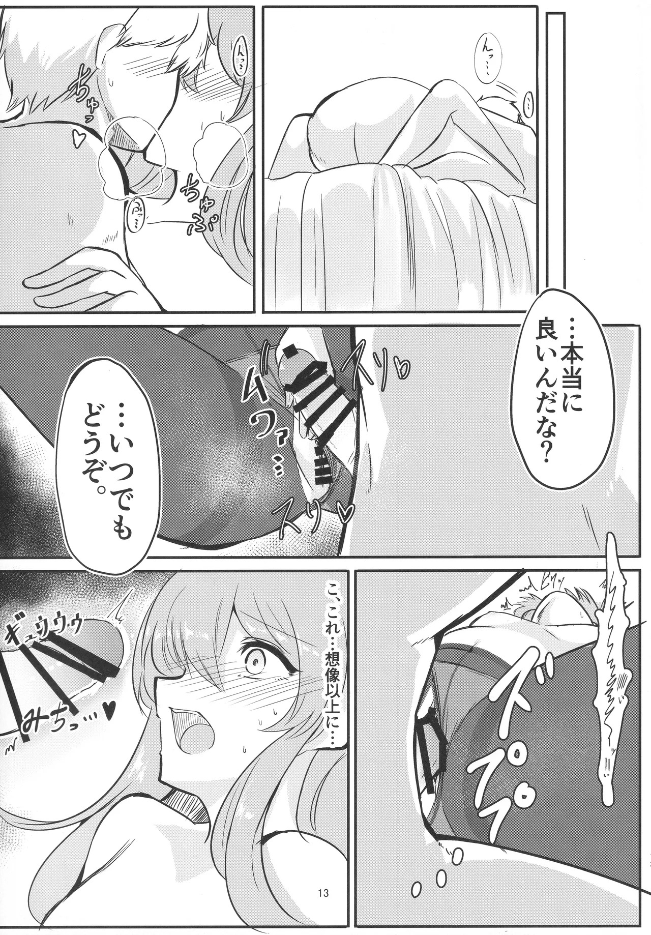 [Hello Girls! (10eki)] Watashi o Tsukatte yo (Girls' Frontline) - Page 12