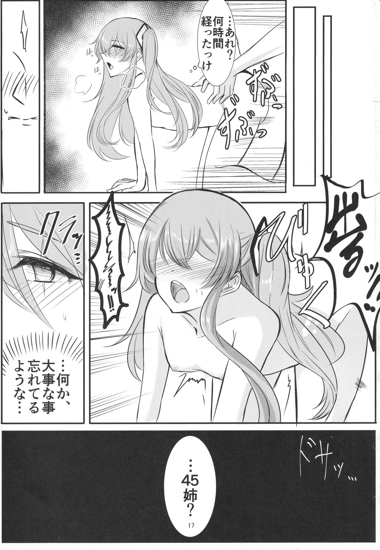 [Hello Girls! (10eki)] Watashi o Tsukatte yo (Girls' Frontline) - Page 16