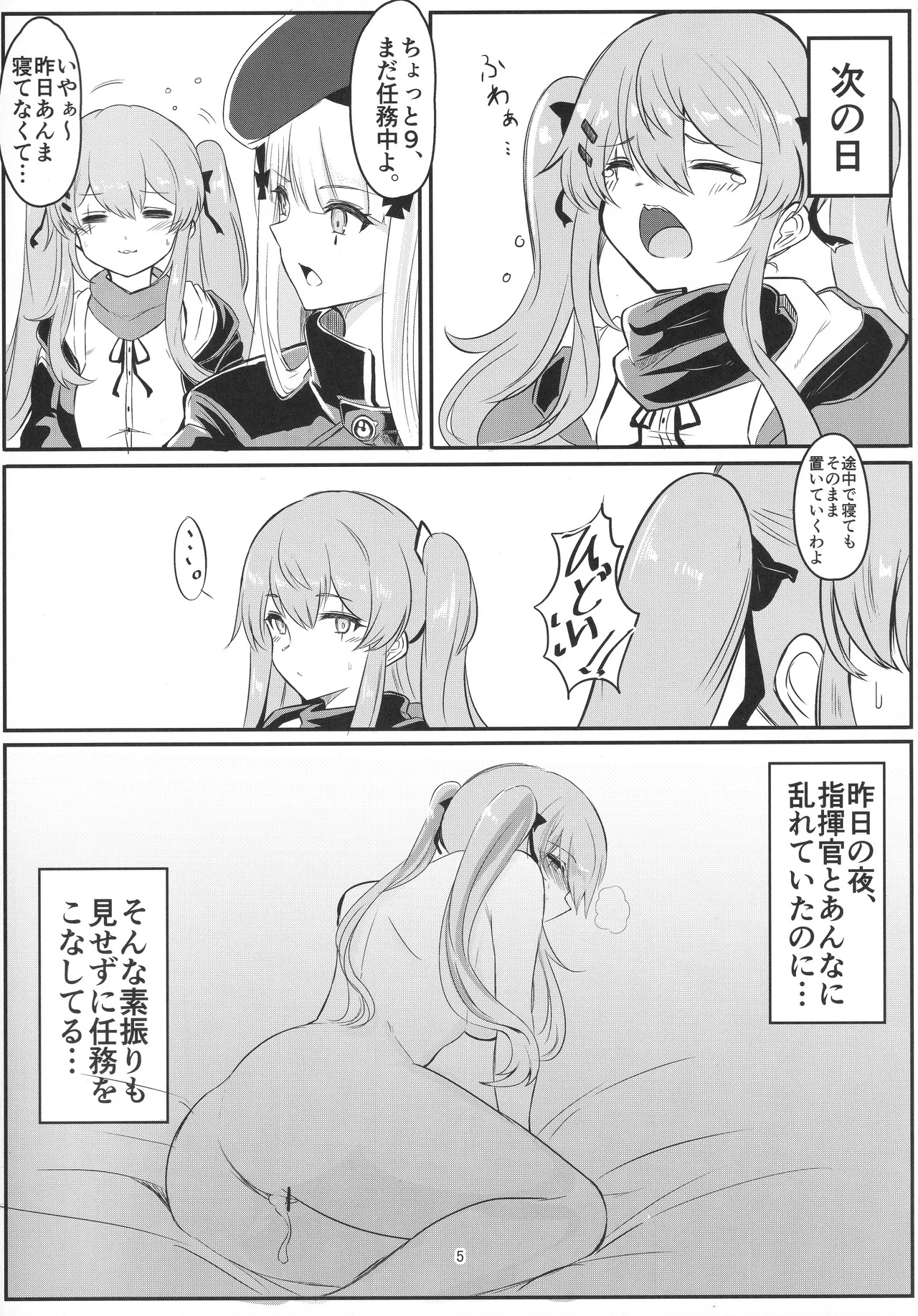 [Hello Girls! (10eki)] Watashi o Tsukatte yo (Girls' Frontline) - Page 4