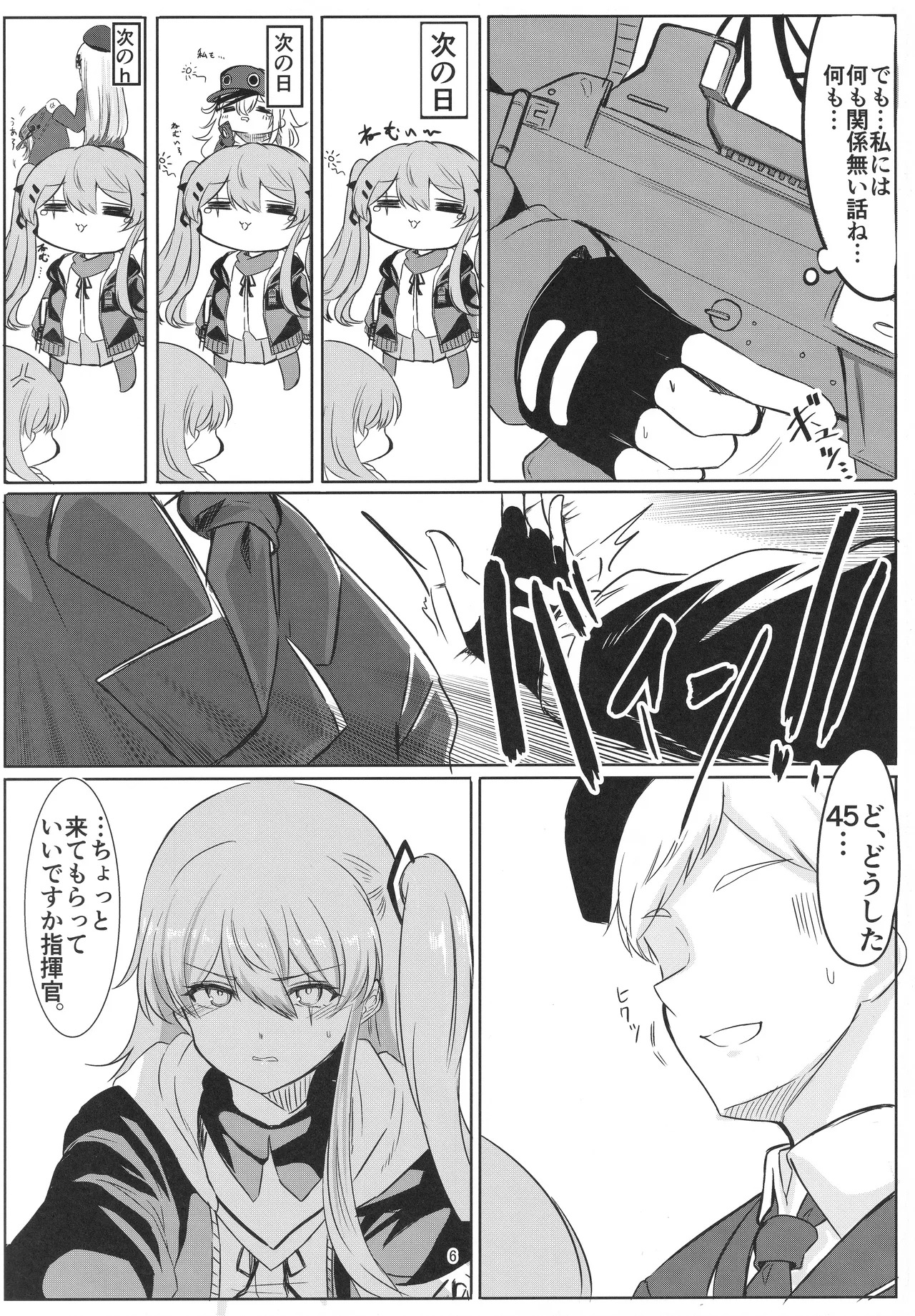 [Hello Girls! (10eki)] Watashi o Tsukatte yo (Girls' Frontline) - Page 5