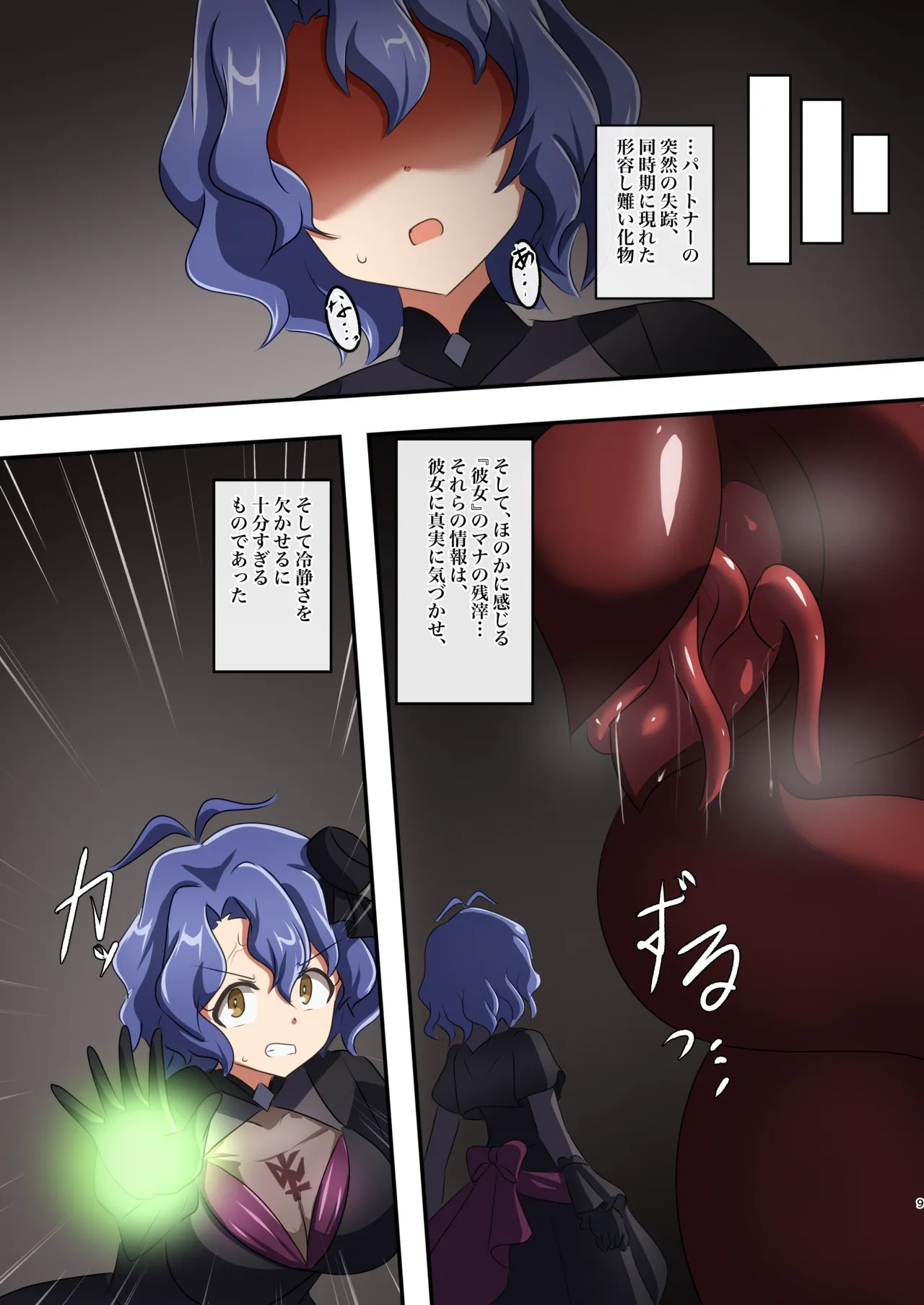 Preview page 8