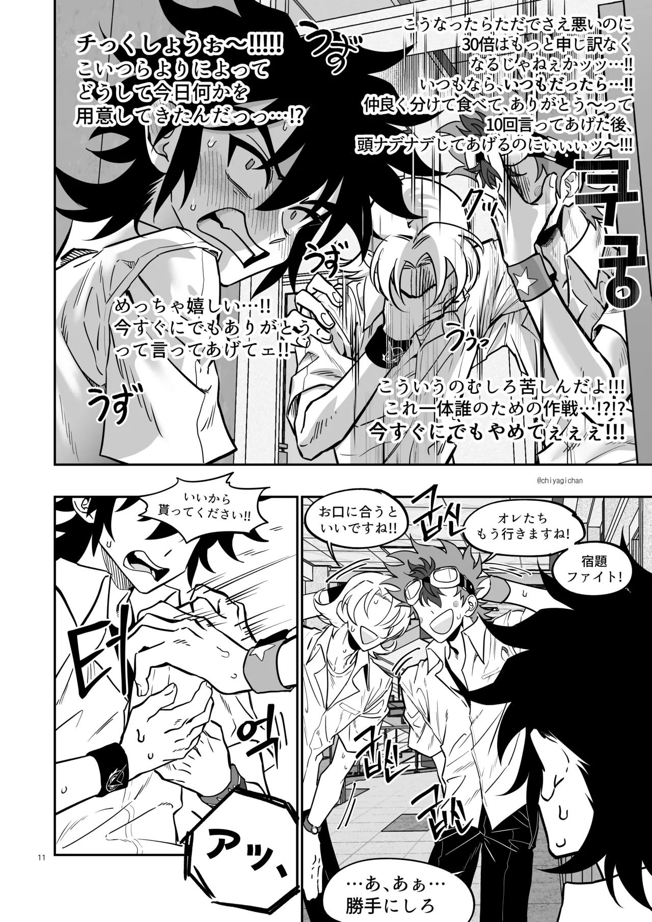 [Chiyagi] TATAYU (Digimon Xros Wars) [Japanese] - Page 10