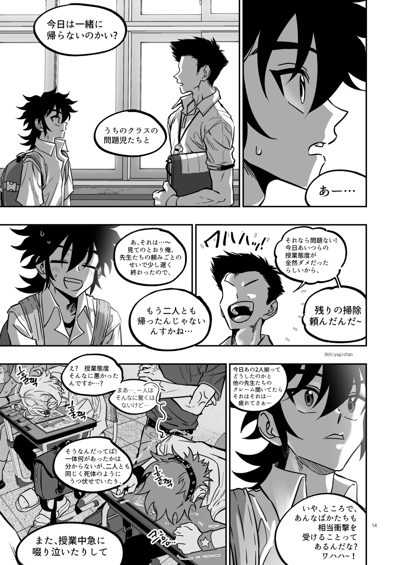 [Chiyagi] TATAYU (Digimon Xros Wars) [Japanese] - Page 13