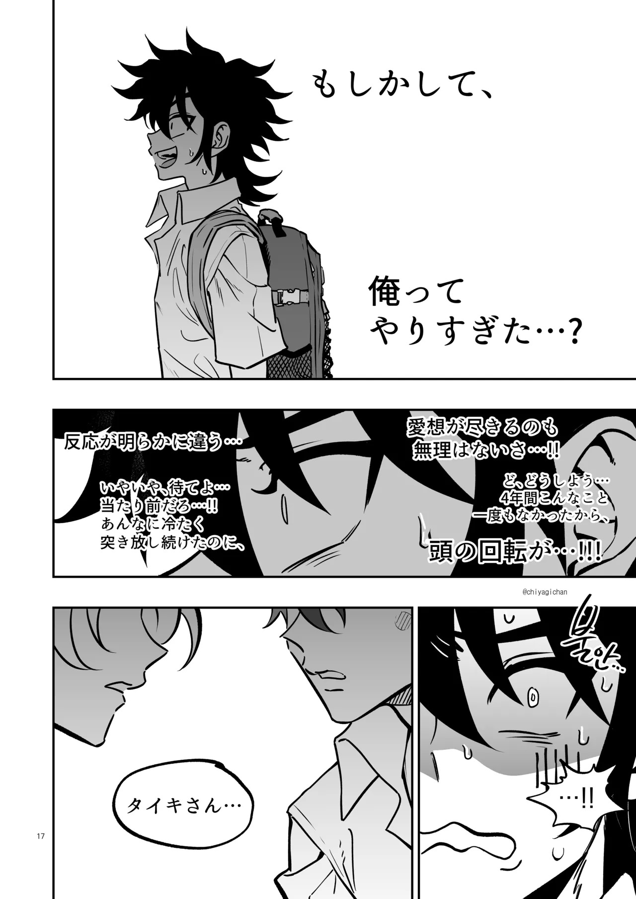 [Chiyagi] TATAYU (Digimon Xros Wars) [Japanese] - Page 16