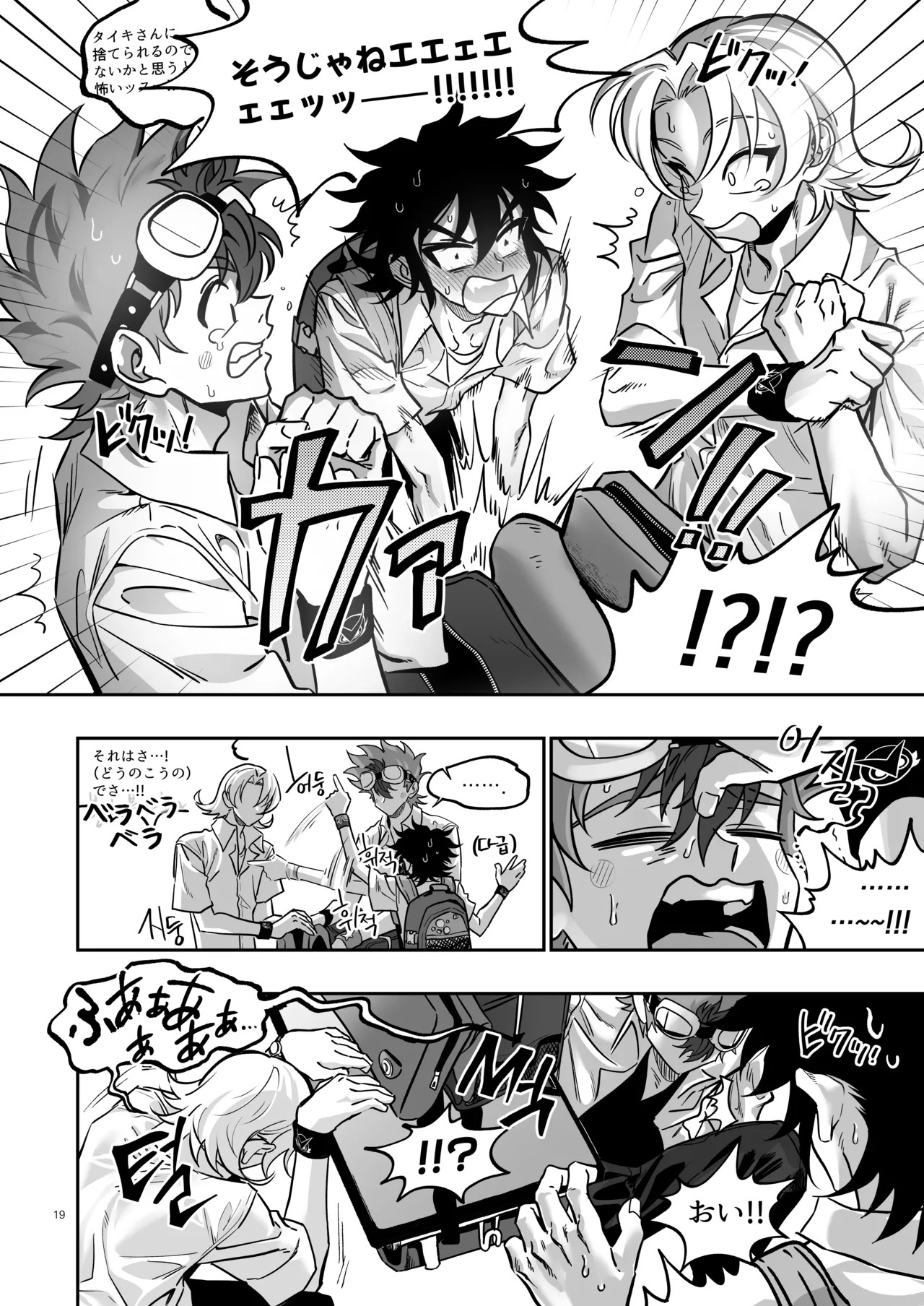 [Chiyagi] TATAYU (Digimon Xros Wars) [Japanese] - Page 18