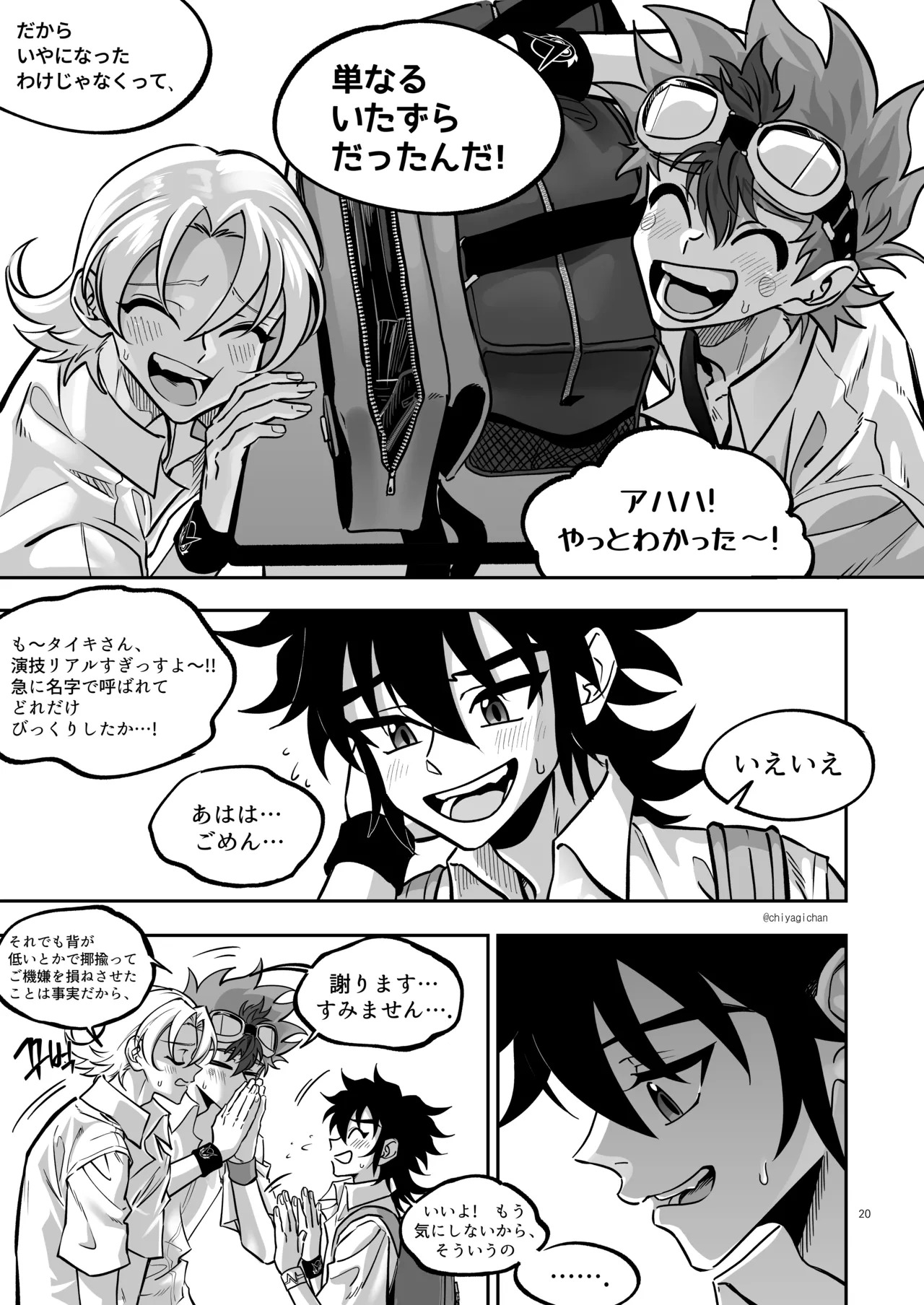 [Chiyagi] TATAYU (Digimon Xros Wars) [Japanese] - Page 19