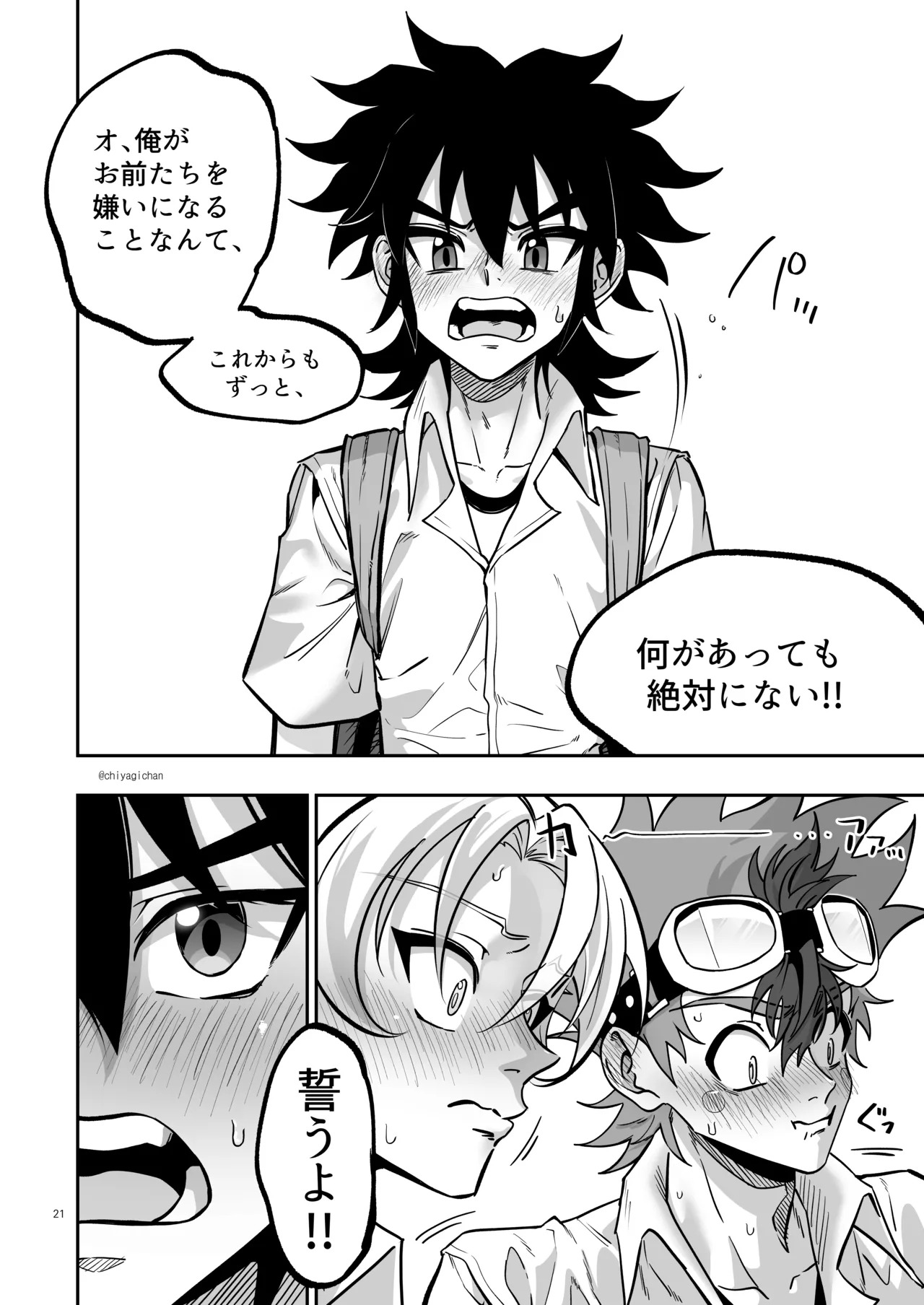 [Chiyagi] TATAYU (Digimon Xros Wars) [Japanese] - Page 20