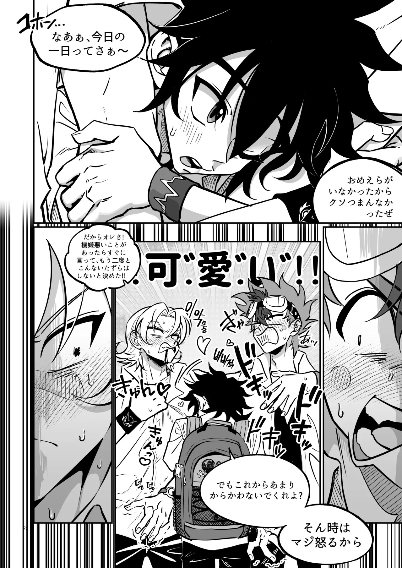 [Chiyagi] TATAYU (Digimon Xros Wars) [Japanese] - Page 22