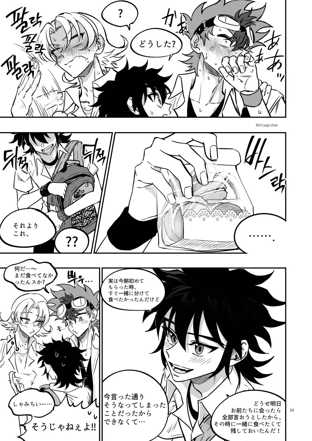 [Chiyagi] TATAYU (Digimon Xros Wars) [Japanese] - Page 23