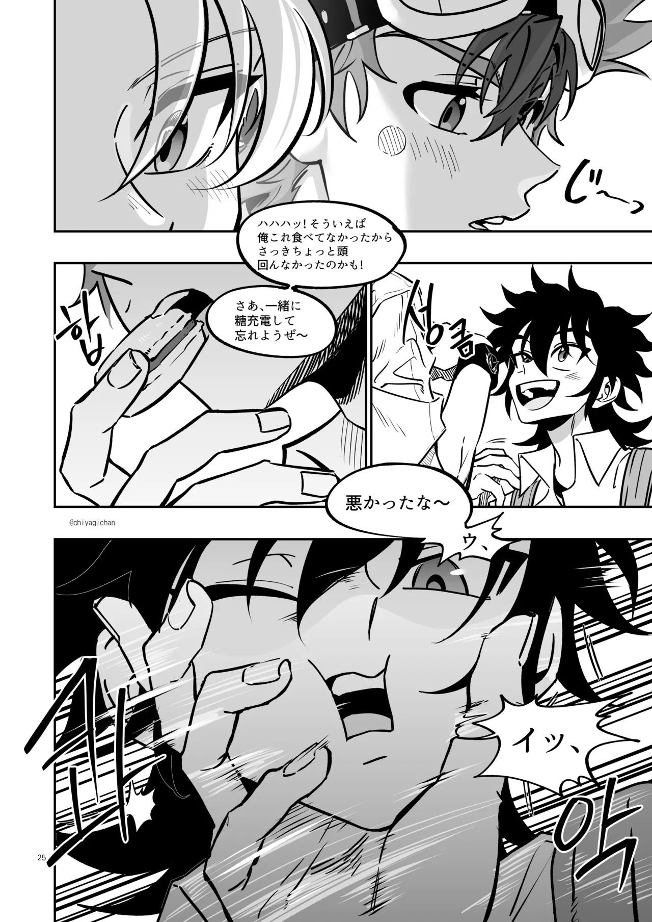 [Chiyagi] TATAYU (Digimon Xros Wars) [Japanese] - Page 24