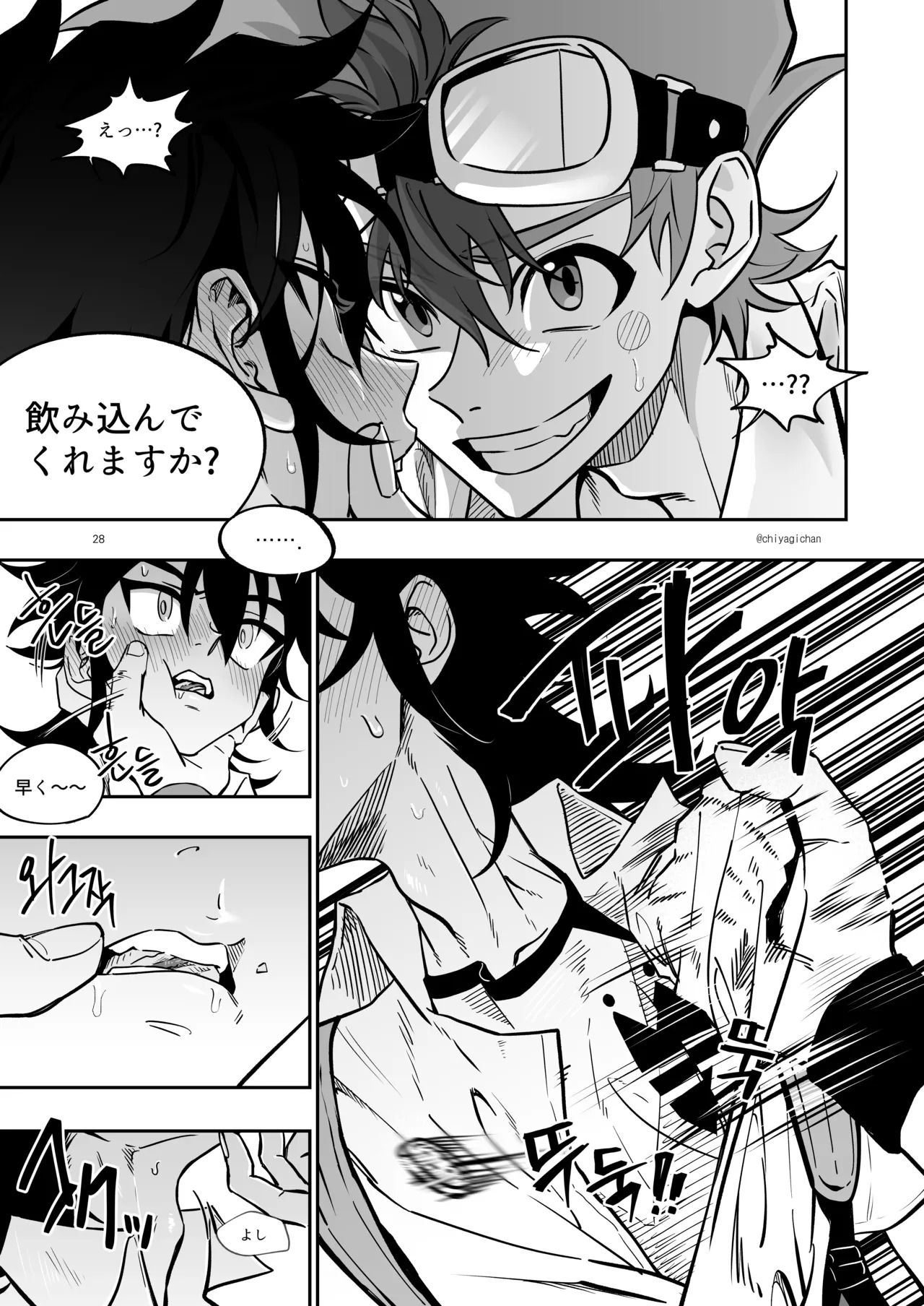 [Chiyagi] TATAYU (Digimon Xros Wars) [Japanese] - Page 27