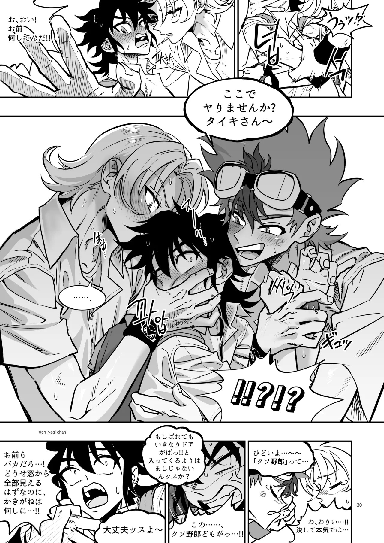 [Chiyagi] TATAYU (Digimon Xros Wars) [Japanese] - Page 29