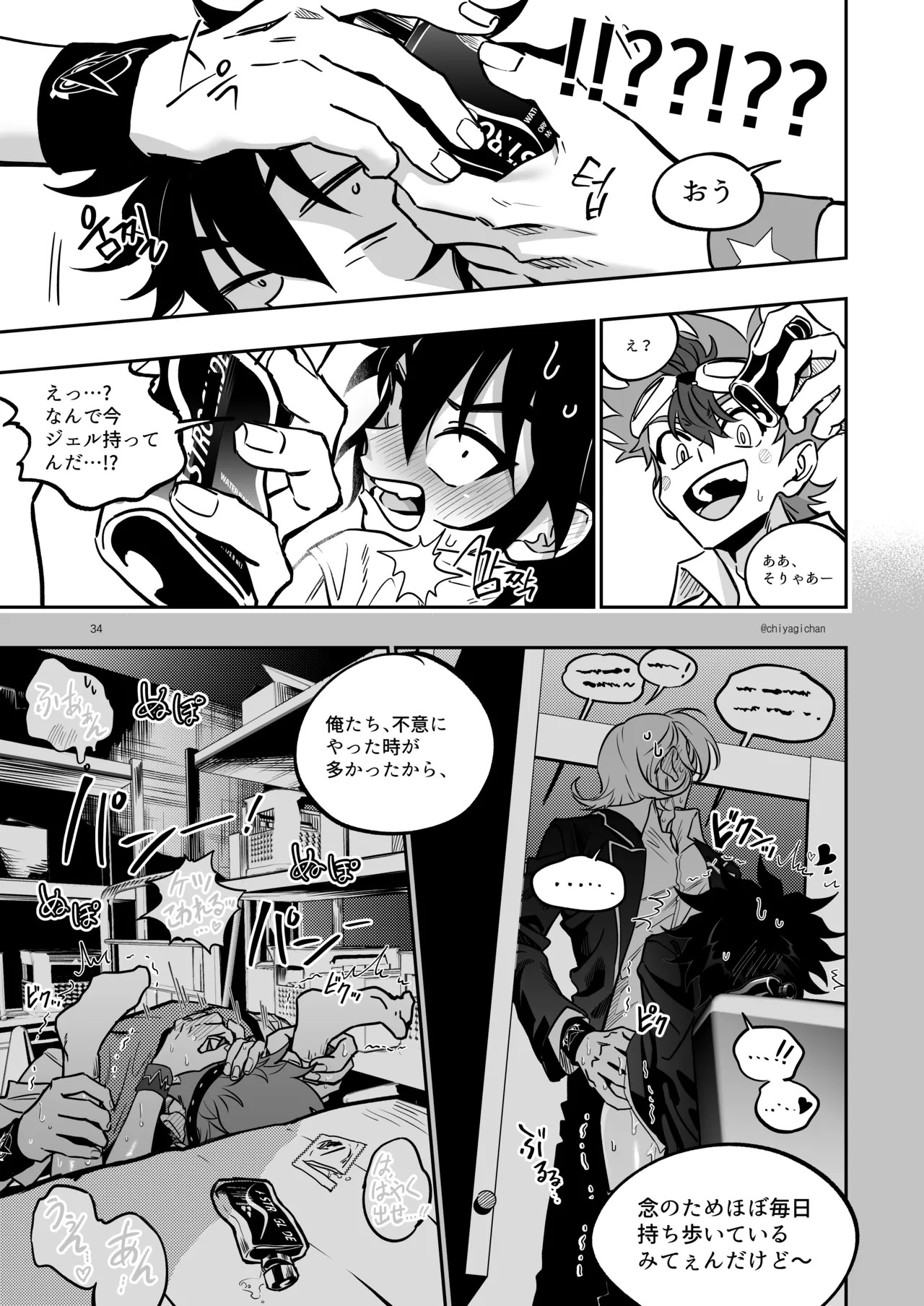 [Chiyagi] TATAYU (Digimon Xros Wars) [Japanese] - Page 33