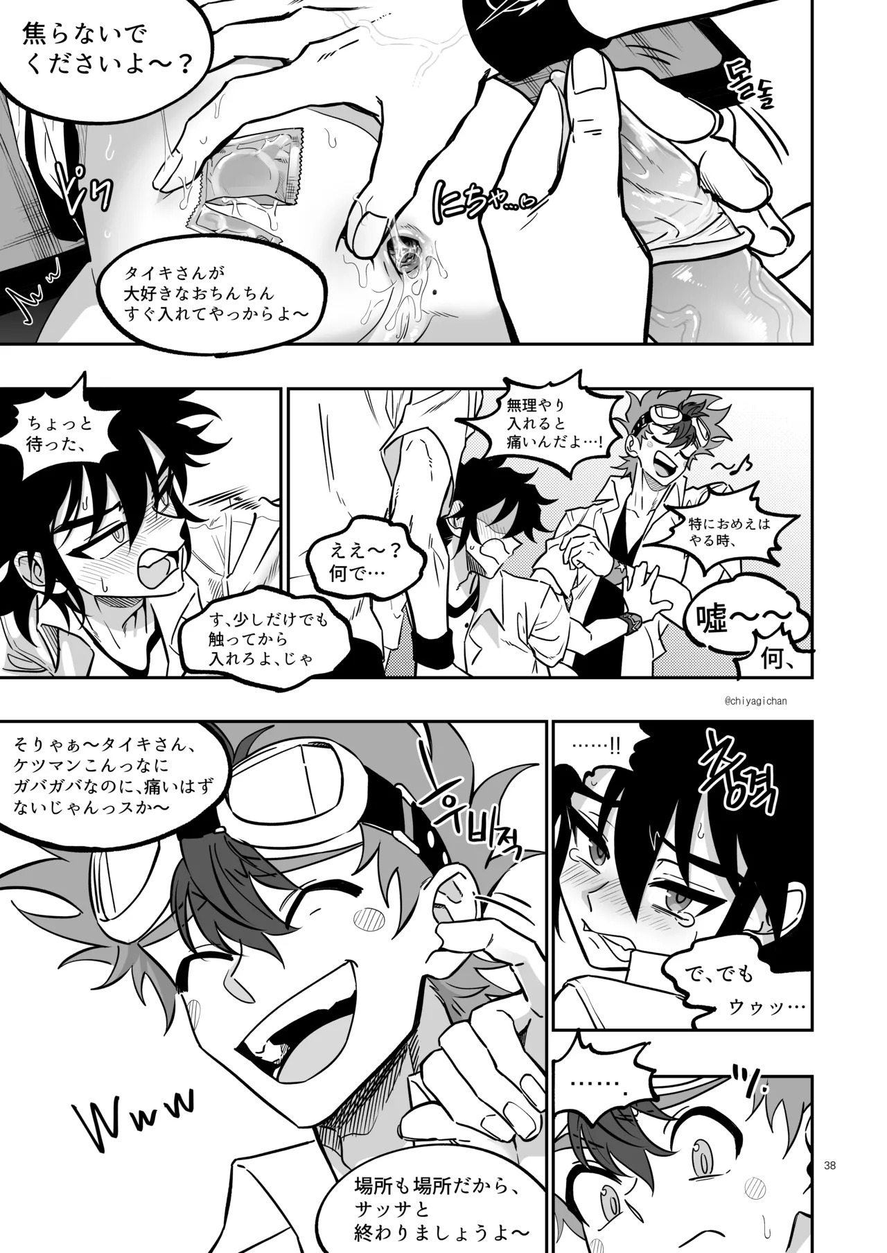 [Chiyagi] TATAYU (Digimon Xros Wars) [Japanese] - Page 37