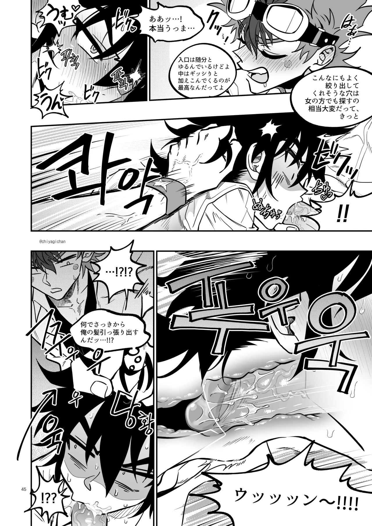 [Chiyagi] TATAYU (Digimon Xros Wars) [Japanese] - Page 44