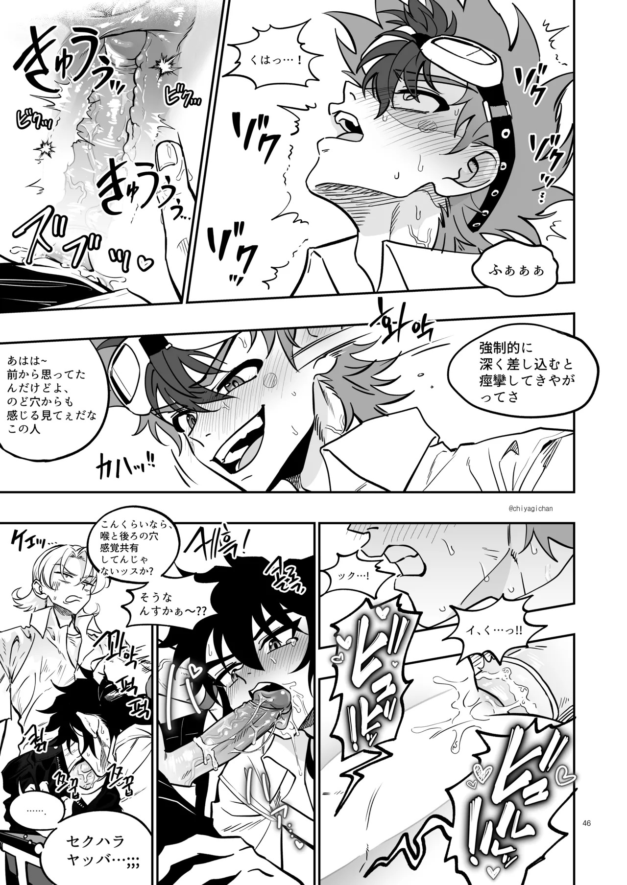 [Chiyagi] TATAYU (Digimon Xros Wars) [Japanese] - Page 45