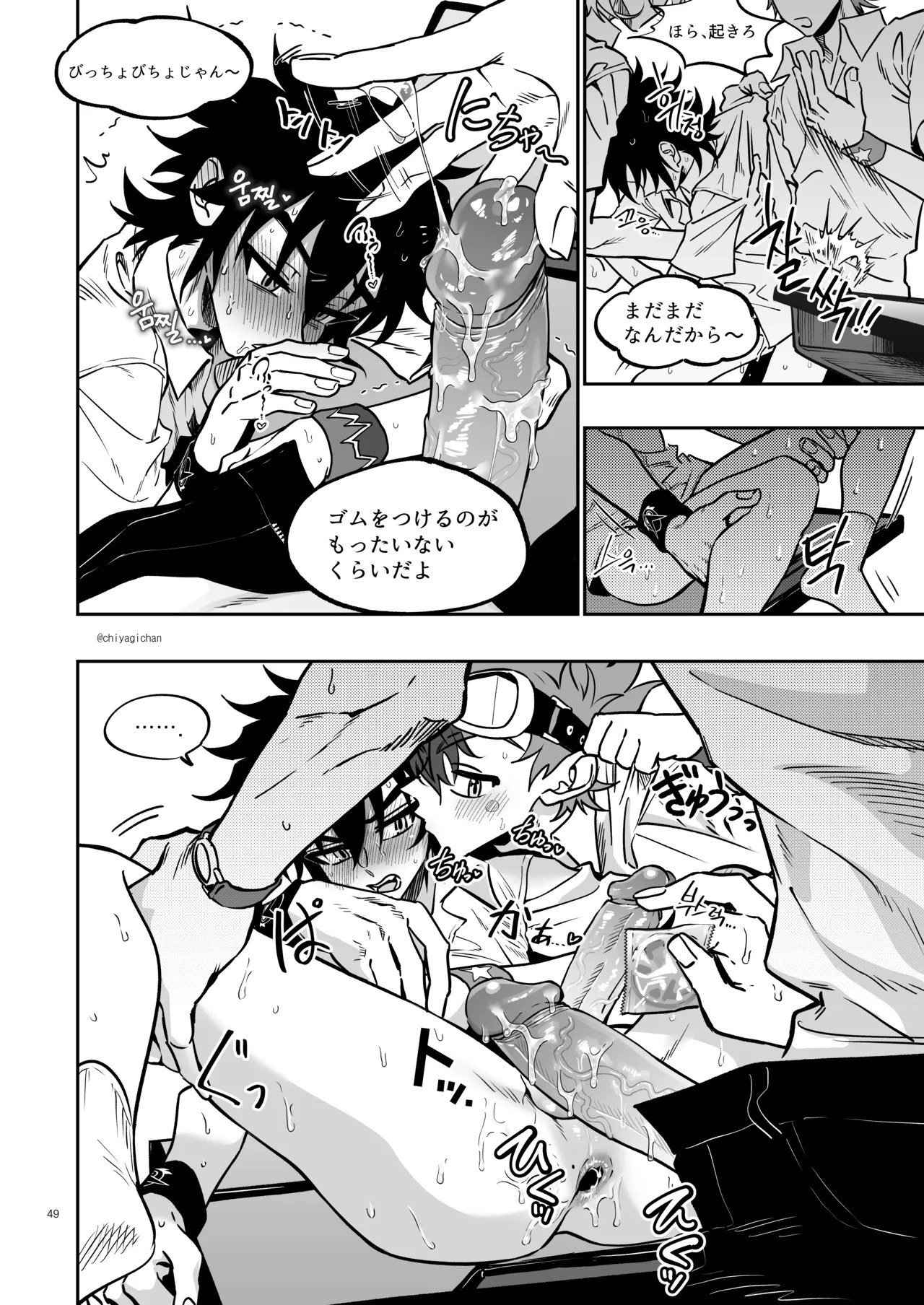 [Chiyagi] TATAYU (Digimon Xros Wars) [Japanese] - Page 48