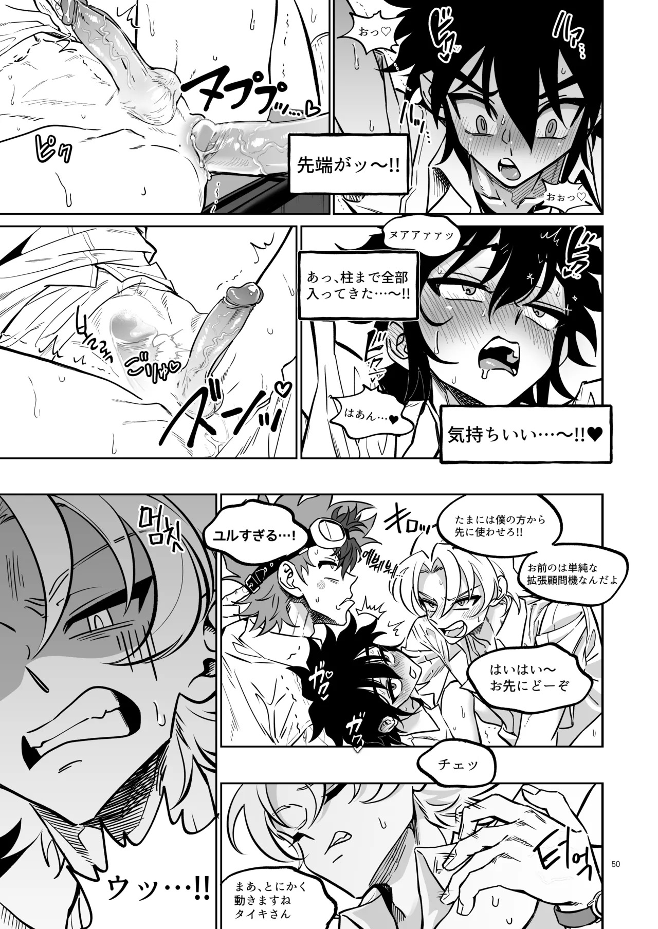 [Chiyagi] TATAYU (Digimon Xros Wars) [Japanese] - Page 49