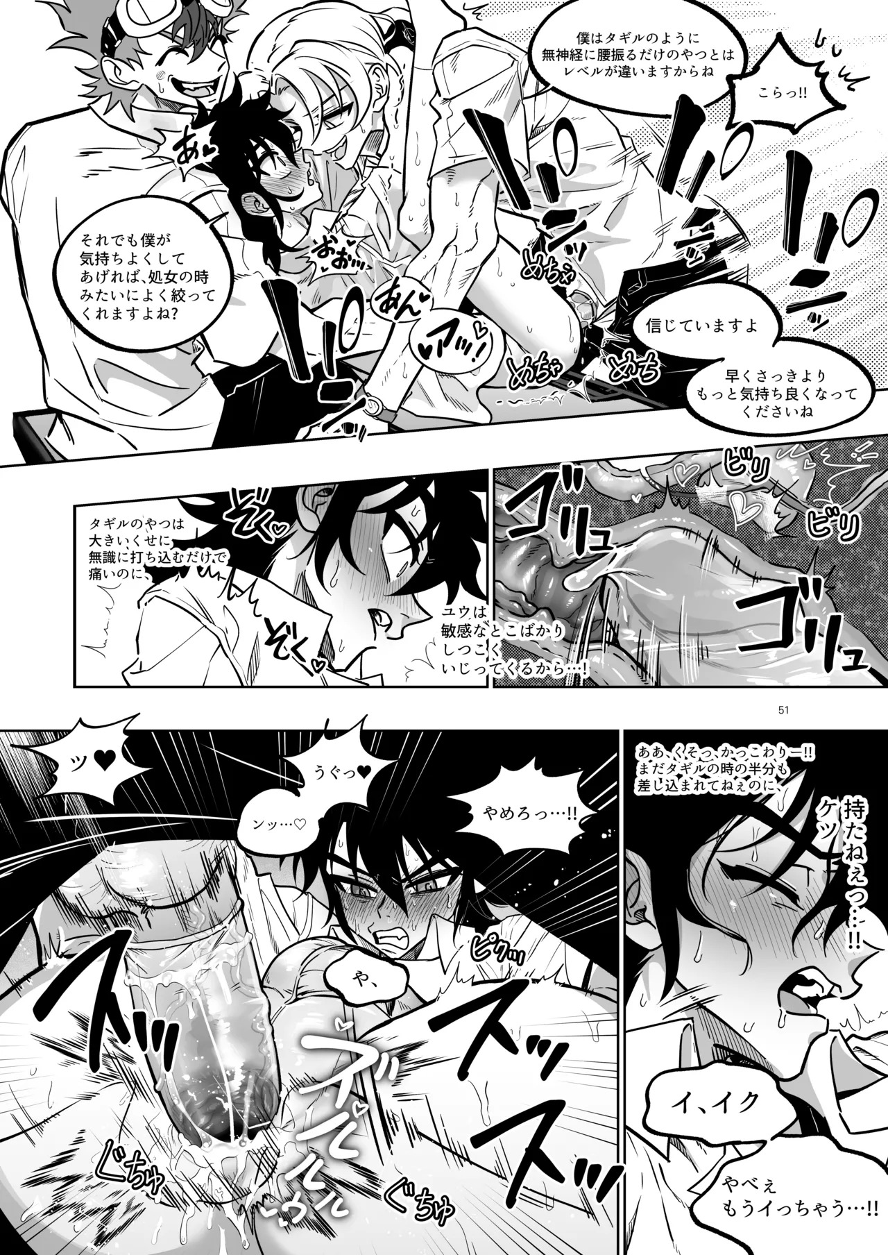 [Chiyagi] TATAYU (Digimon Xros Wars) [Japanese] - Page 50