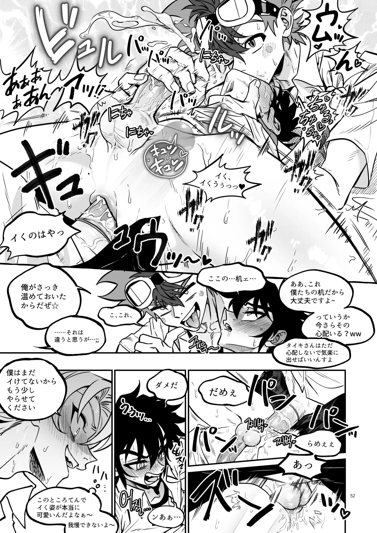 [Chiyagi] TATAYU (Digimon Xros Wars) [Japanese] - Page 51