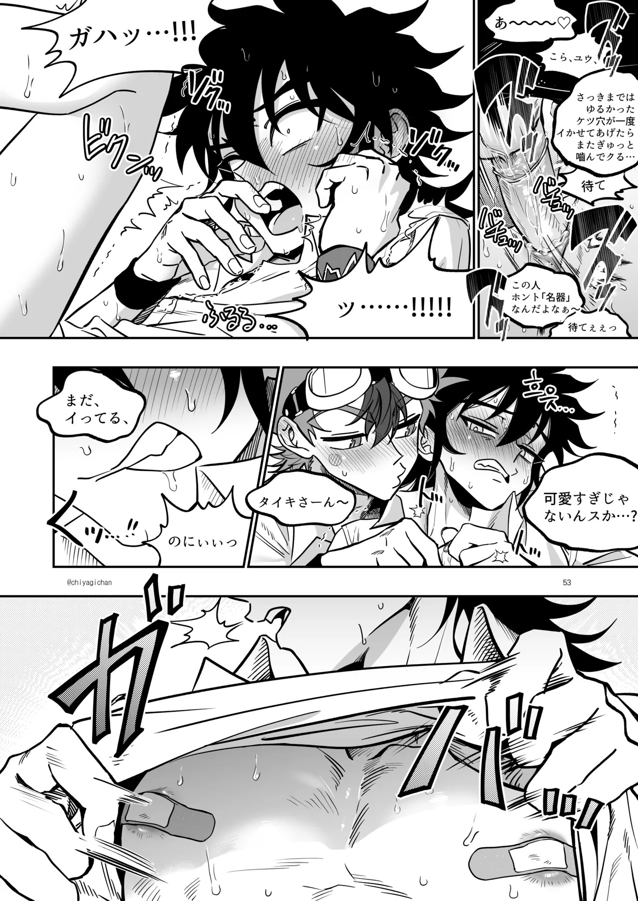 [Chiyagi] TATAYU (Digimon Xros Wars) [Japanese] - Page 52