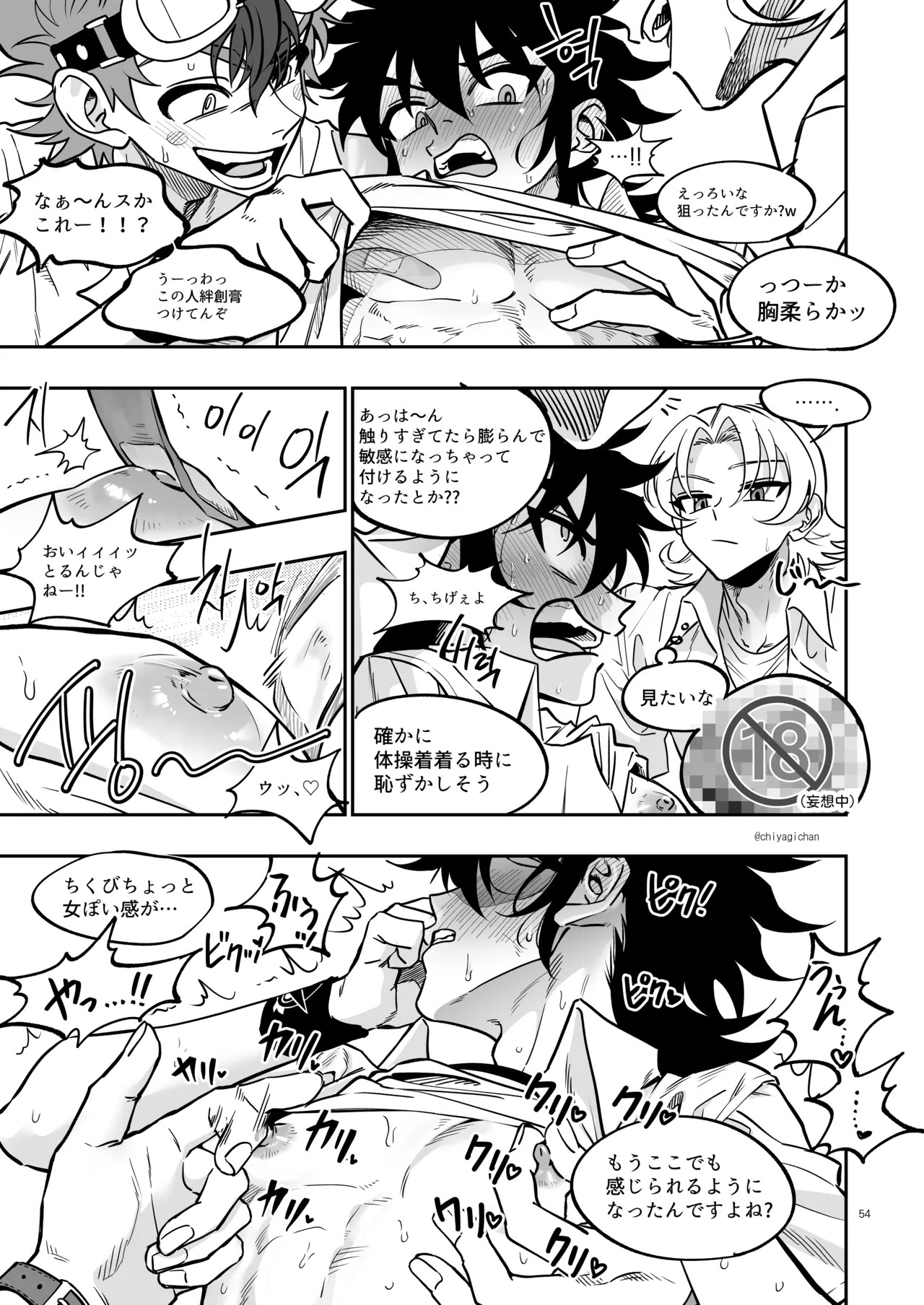 [Chiyagi] TATAYU (Digimon Xros Wars) [Japanese] - Page 53
