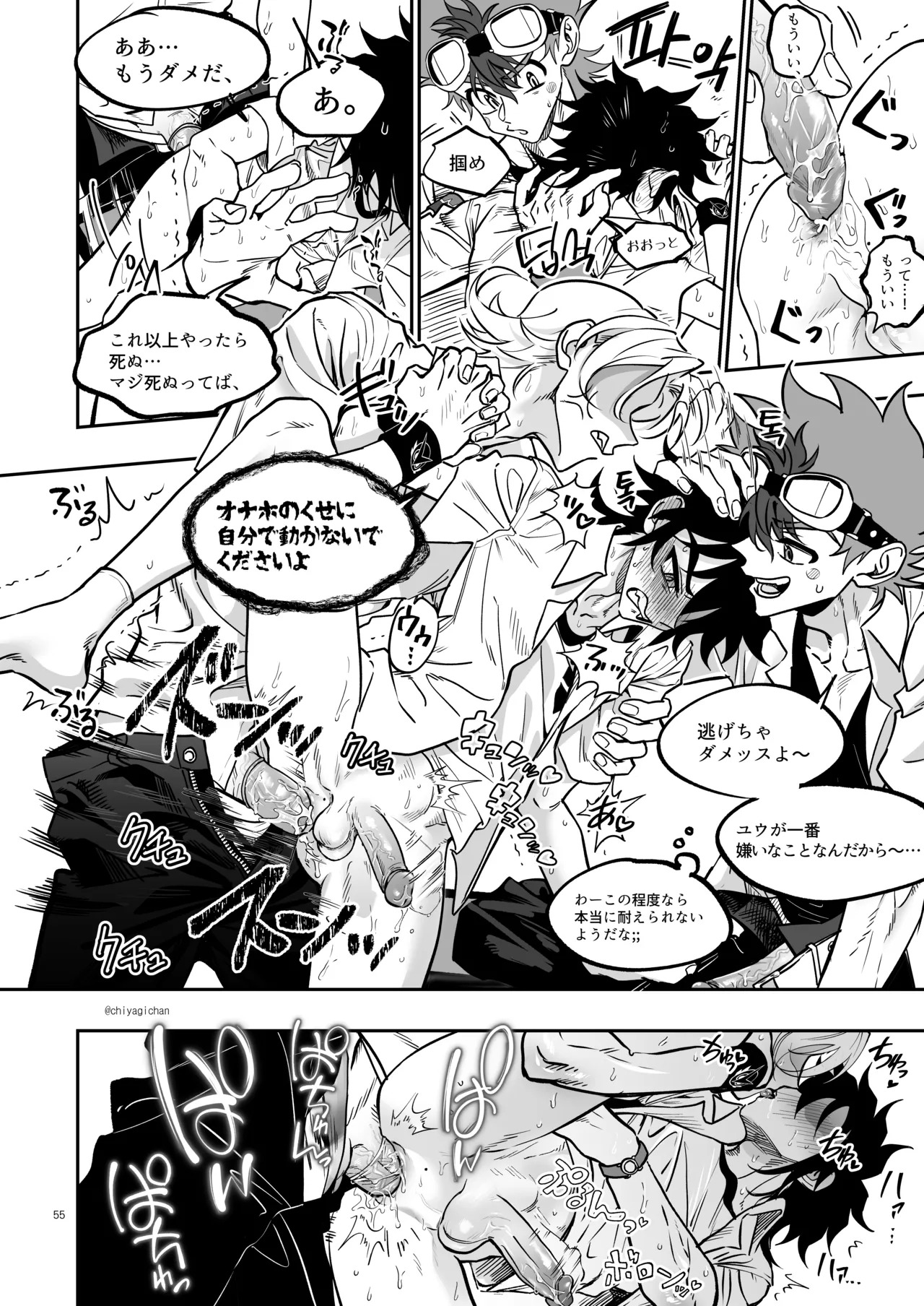 [Chiyagi] TATAYU (Digimon Xros Wars) [Japanese] - Page 54