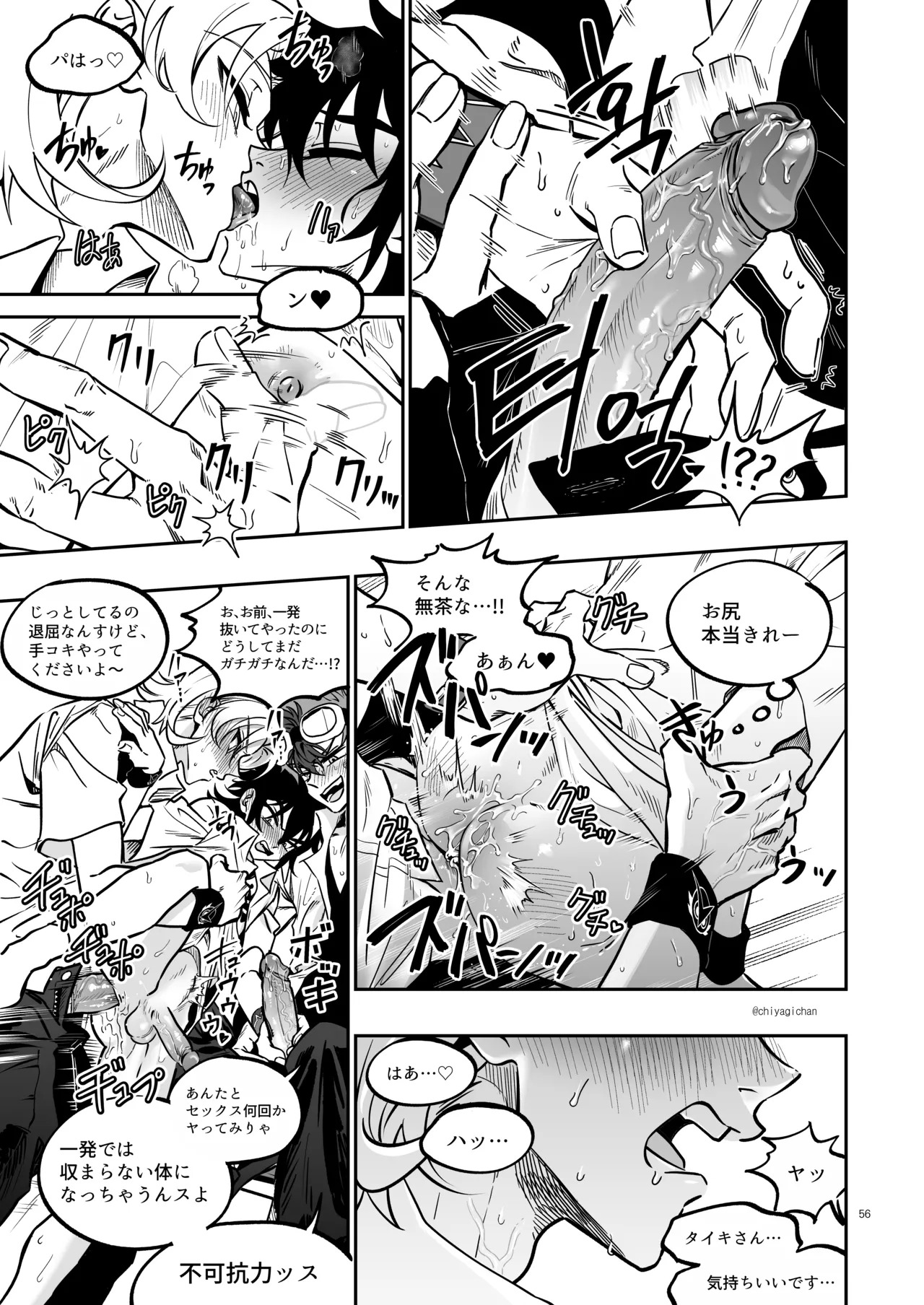 [Chiyagi] TATAYU (Digimon Xros Wars) [Japanese] - Page 55