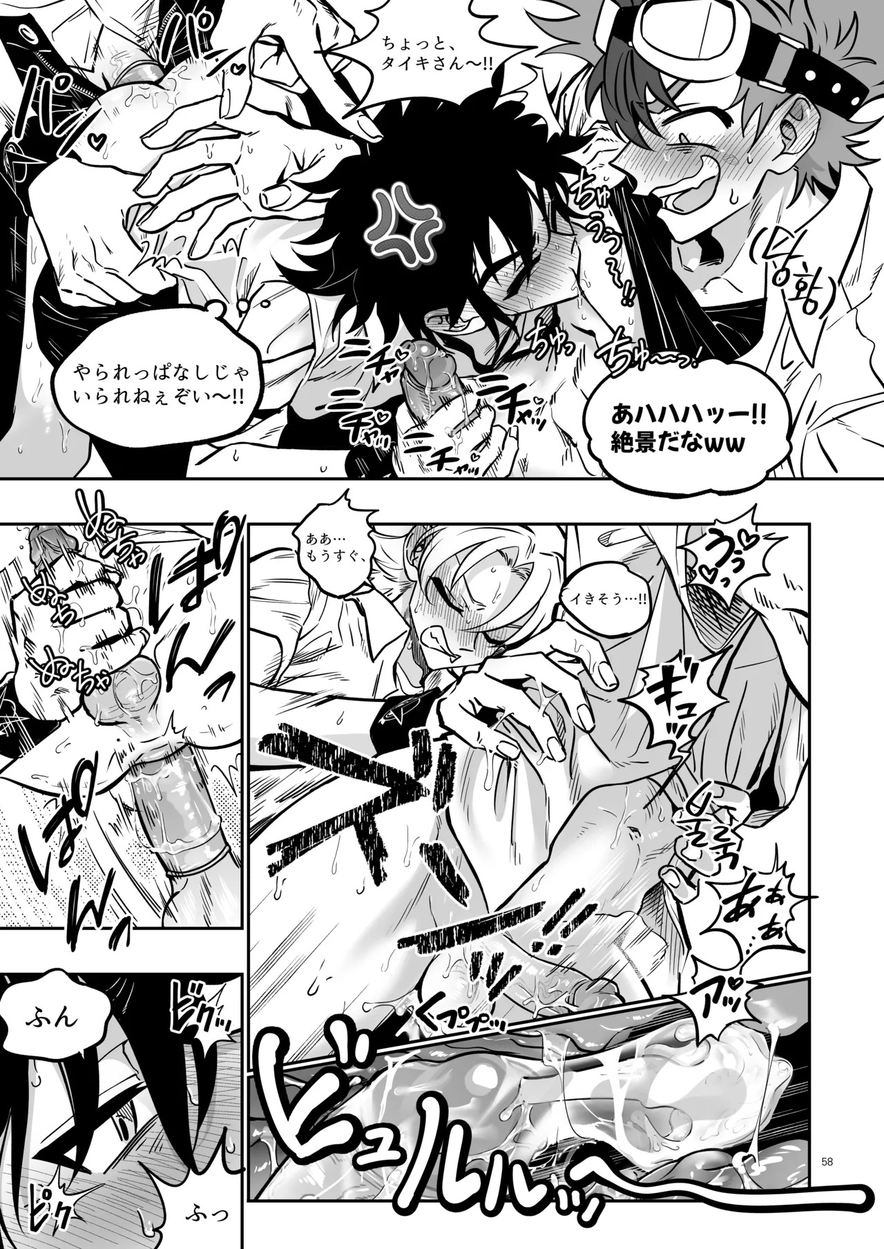 [Chiyagi] TATAYU (Digimon Xros Wars) [Japanese] - Page 57