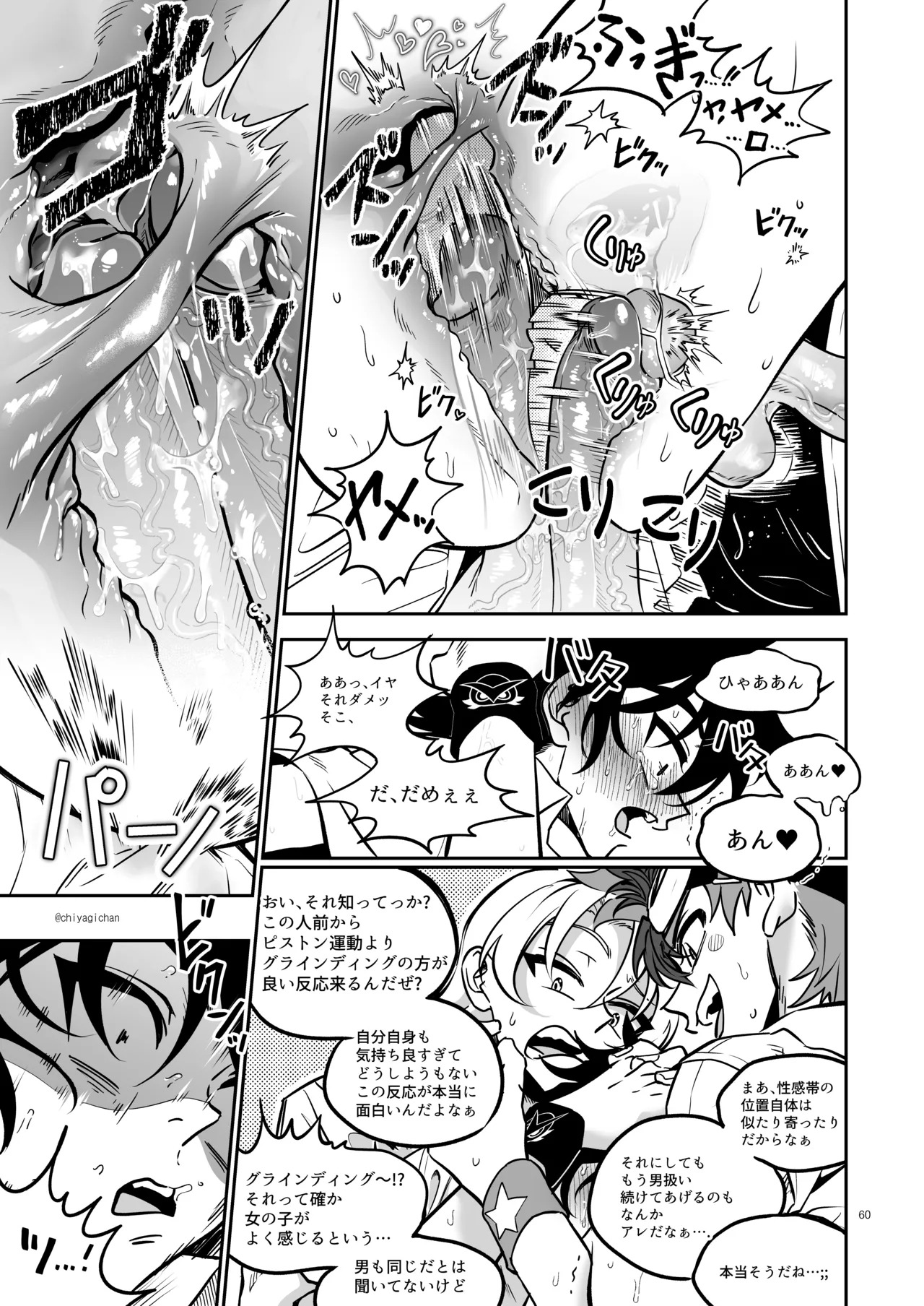 [Chiyagi] TATAYU (Digimon Xros Wars) [Japanese] - Page 59