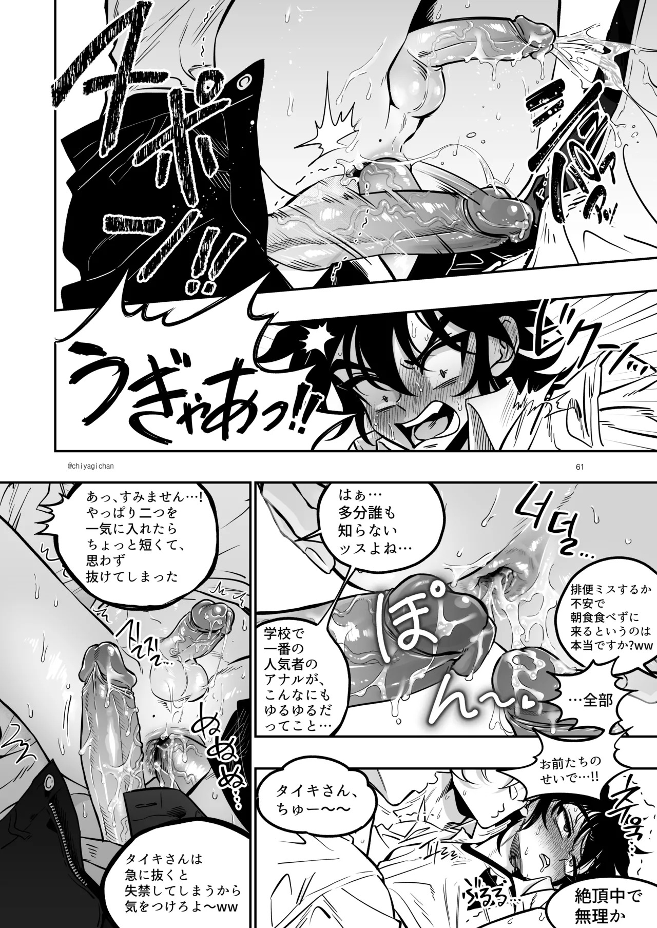 [Chiyagi] TATAYU (Digimon Xros Wars) [Japanese] - Page 60