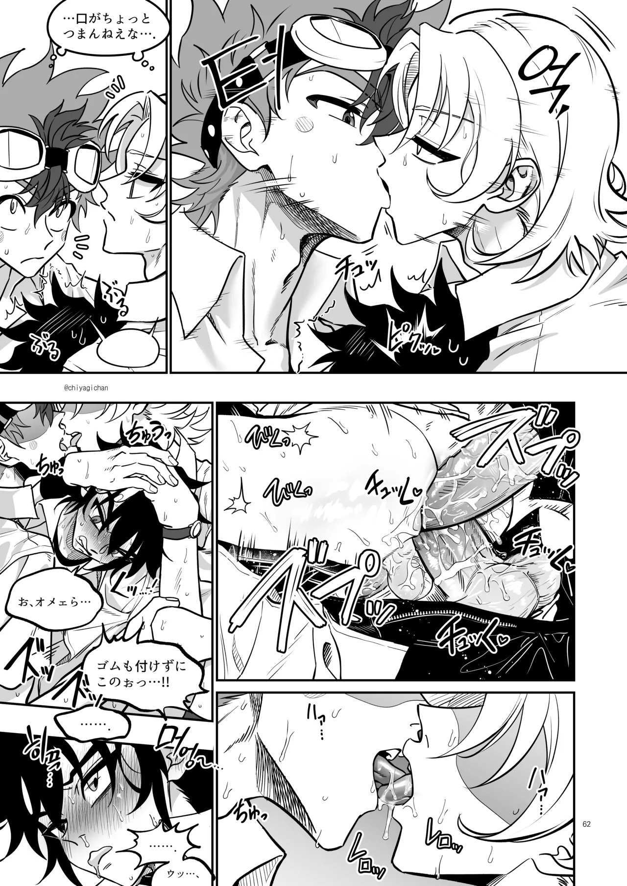 [Chiyagi] TATAYU (Digimon Xros Wars) [Japanese] - Page 61