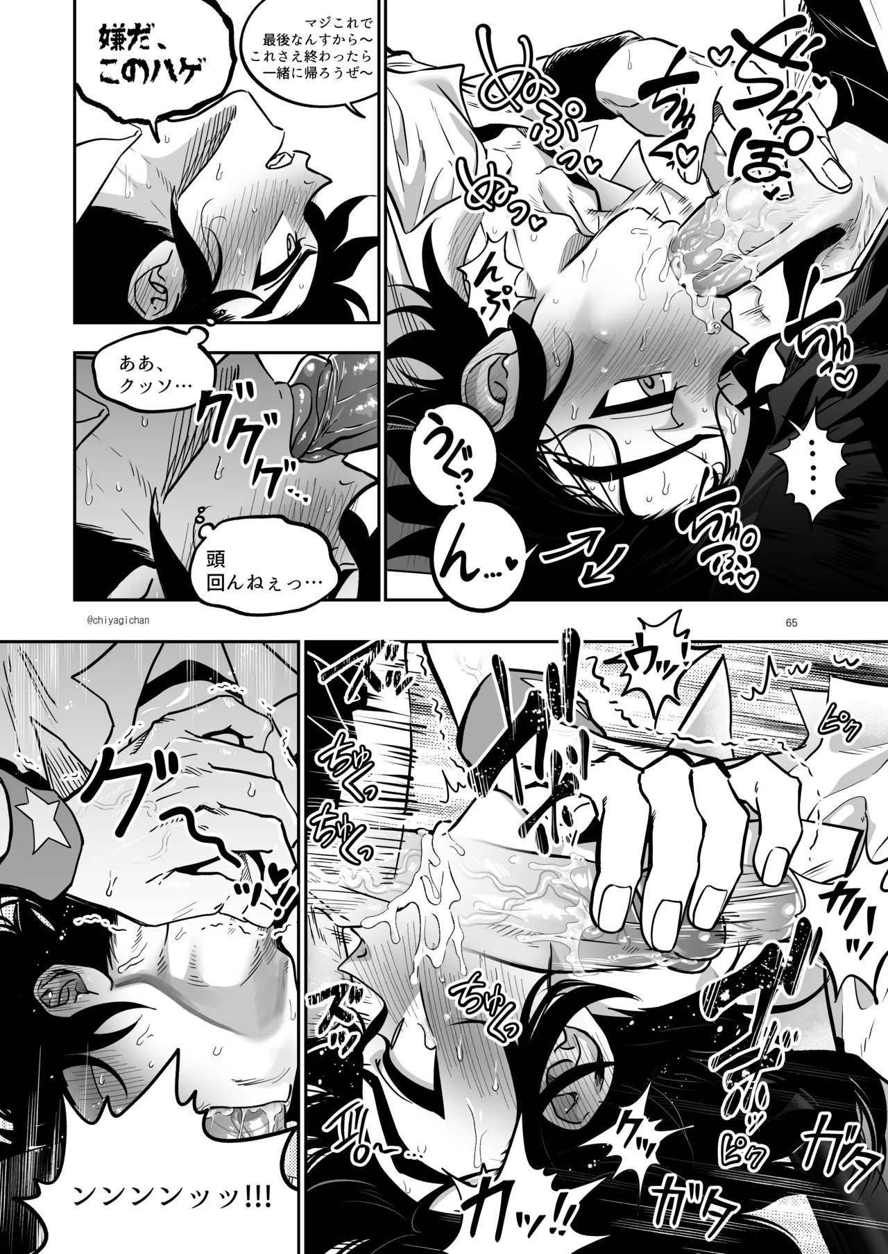 [Chiyagi] TATAYU (Digimon Xros Wars) [Japanese] - Page 64