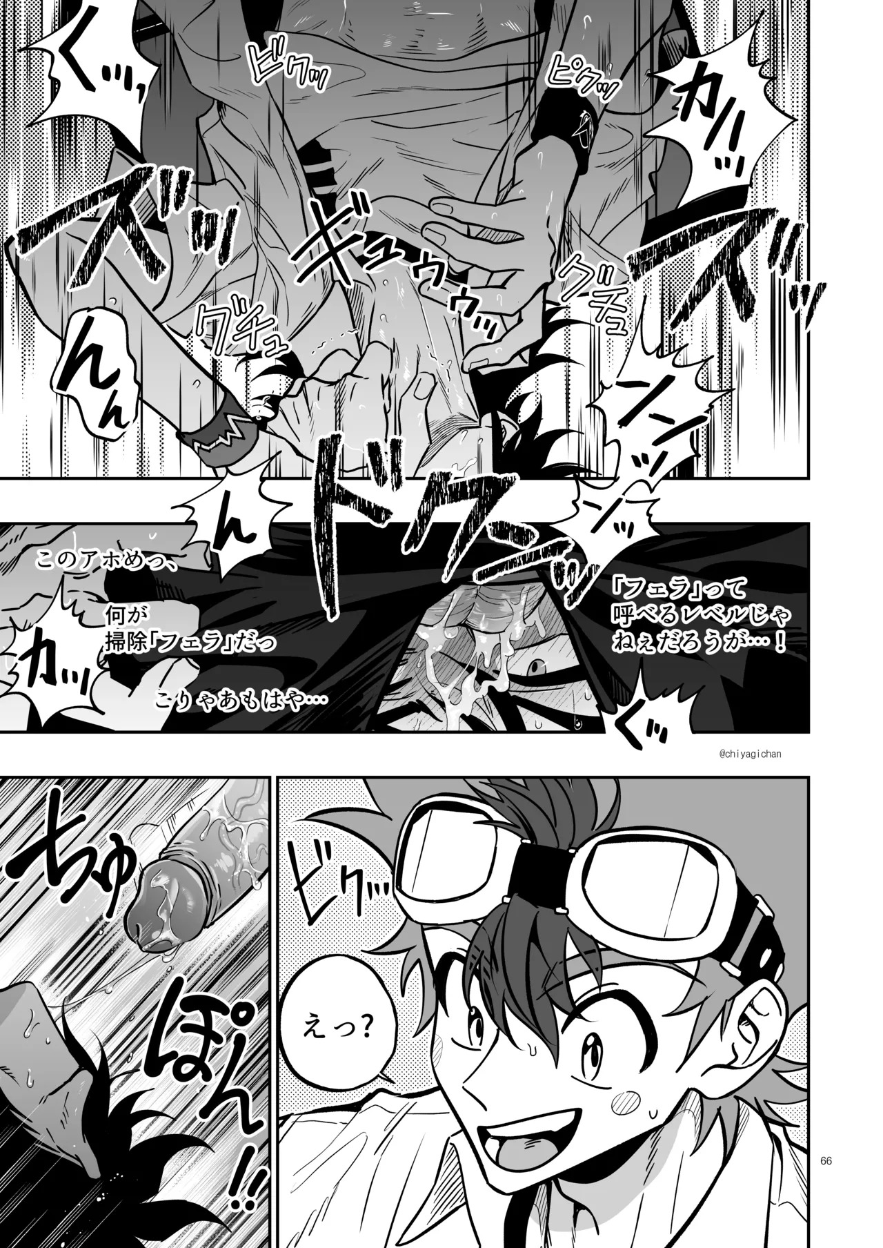 [Chiyagi] TATAYU (Digimon Xros Wars) [Japanese] - Page 65