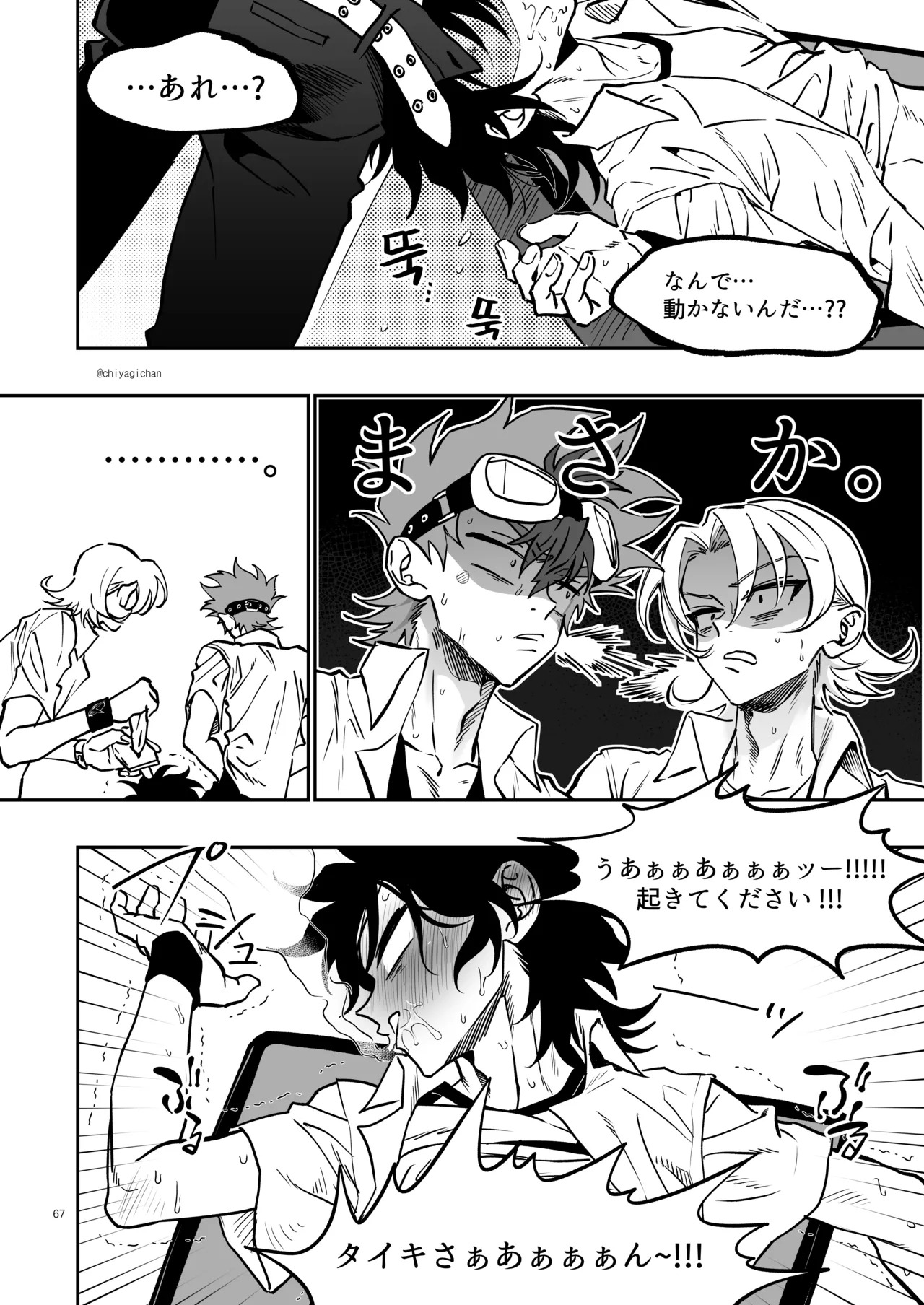 [Chiyagi] TATAYU (Digimon Xros Wars) [Japanese] - Page 66
