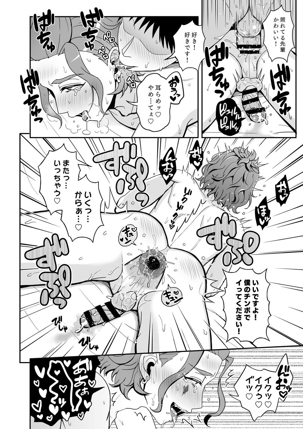 [Wawomidasu (Kyawashuku)] 再録レンタルけーくん (Disney: Twisted-Wonderland) [Digital] - Page 18